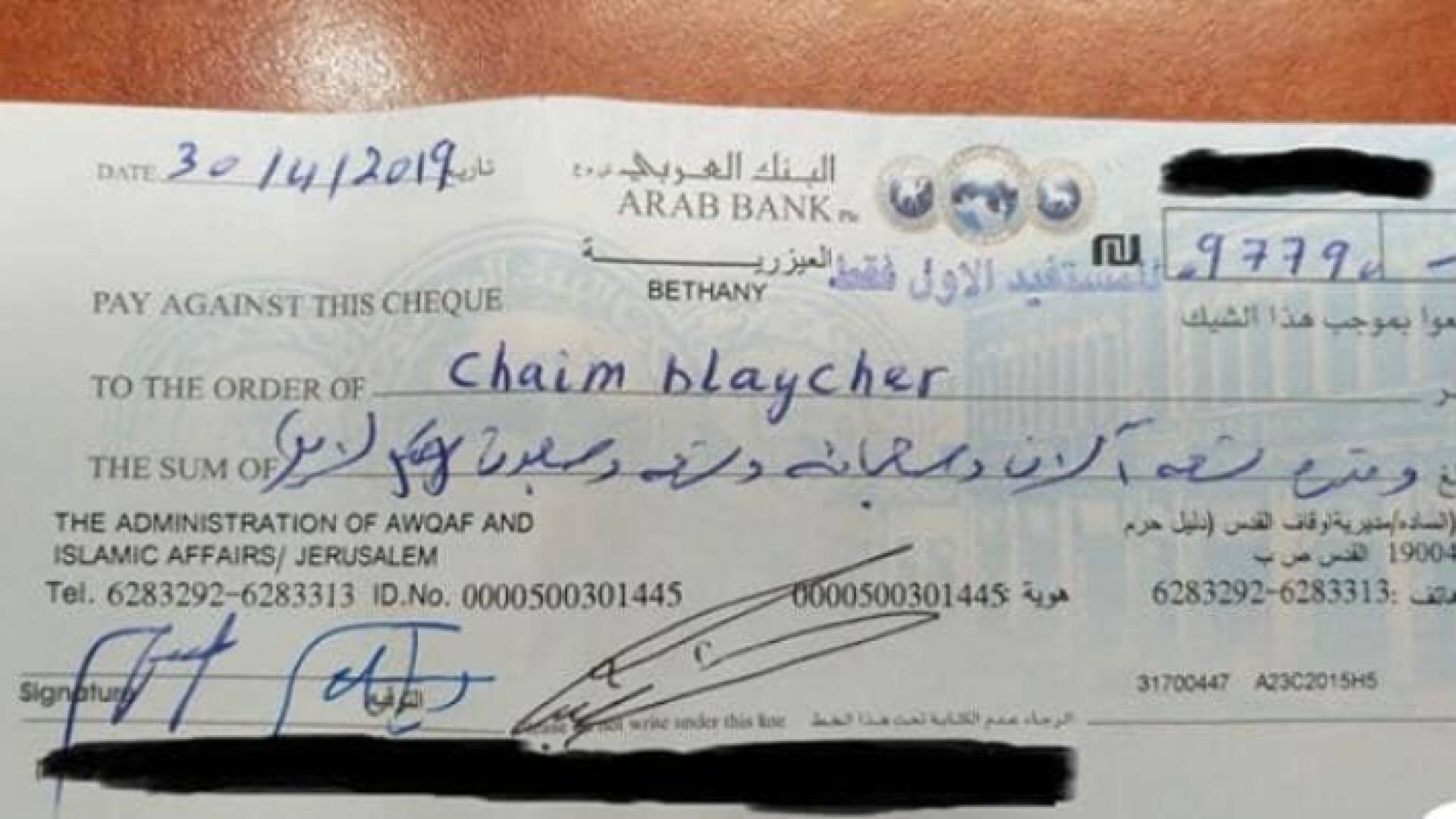 الصورة متداولة على مواقع التواصل الاجتماعي