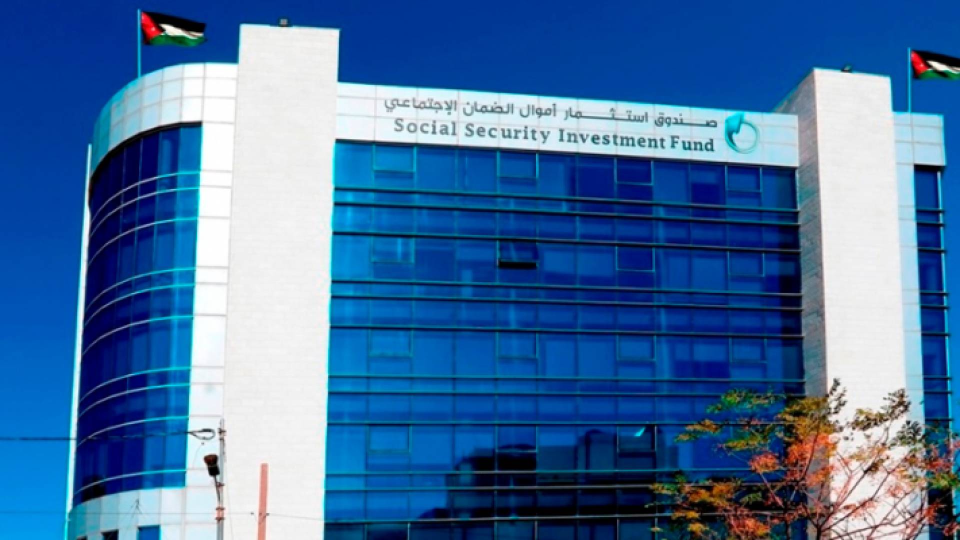 صندوق استثمار اموال الضمان الاجتماعي