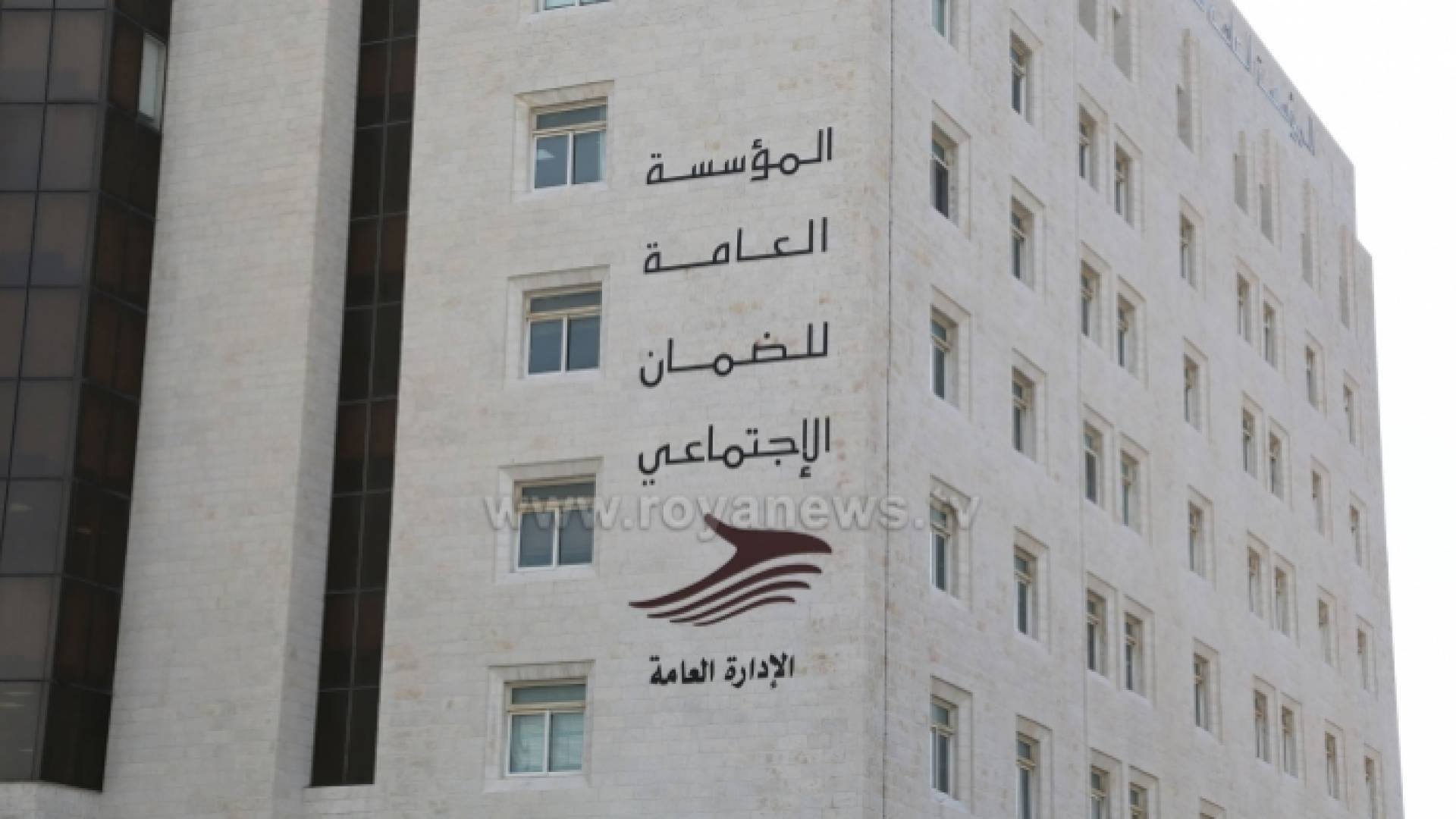 المؤسسة العامة للضمان الاجتماعي