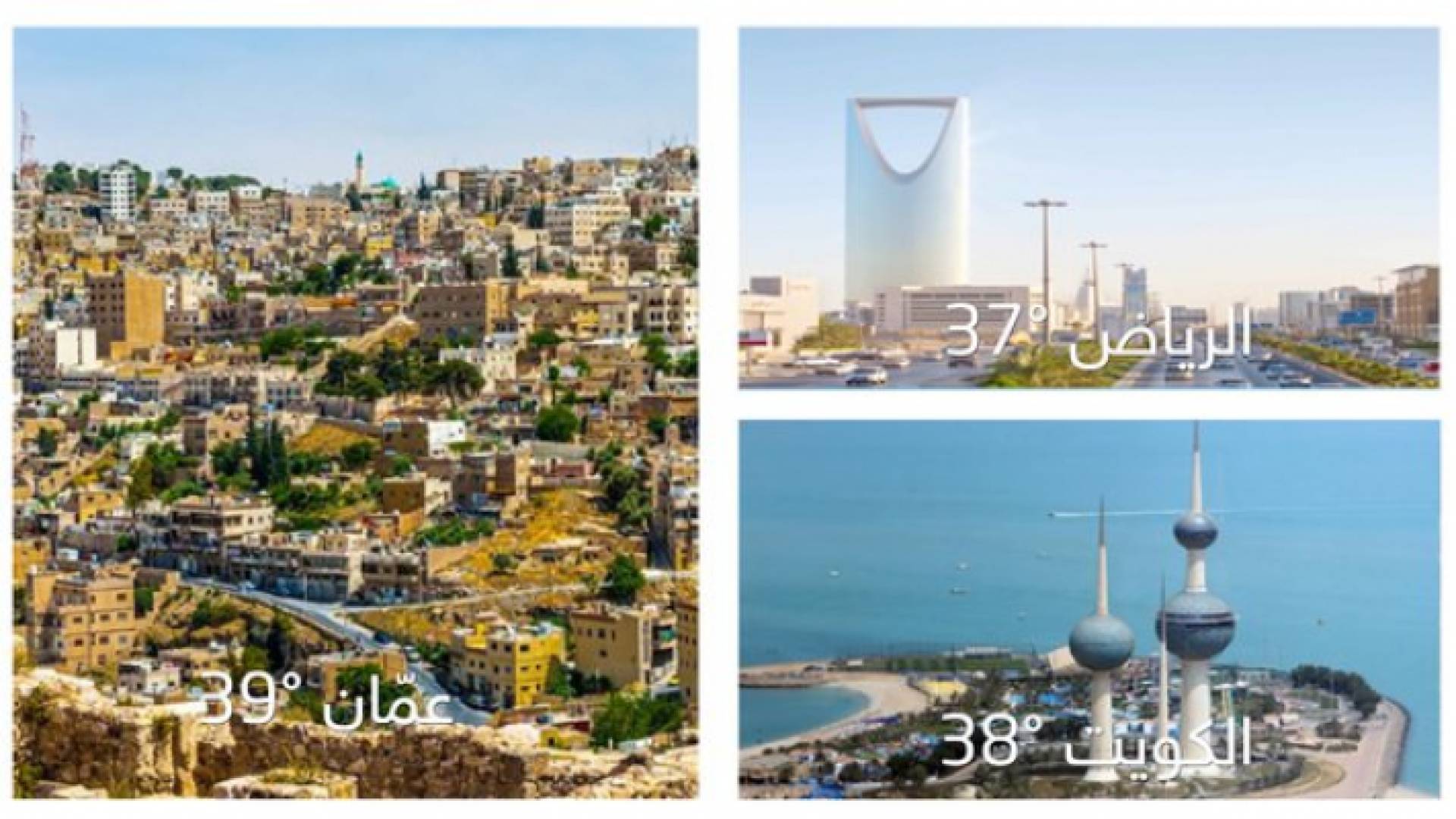 أجواء حارة شهدتها المملكة أمس الجمعة