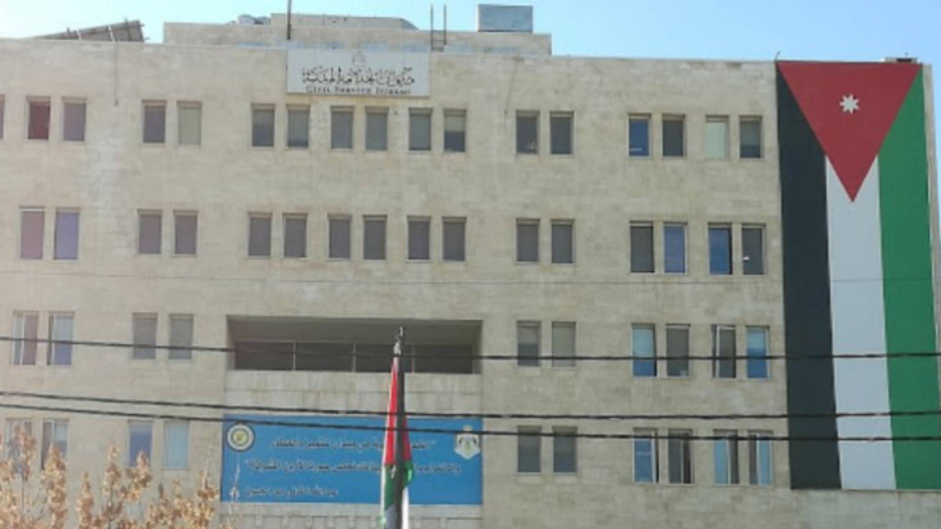 ديوان الخدمة المدنية