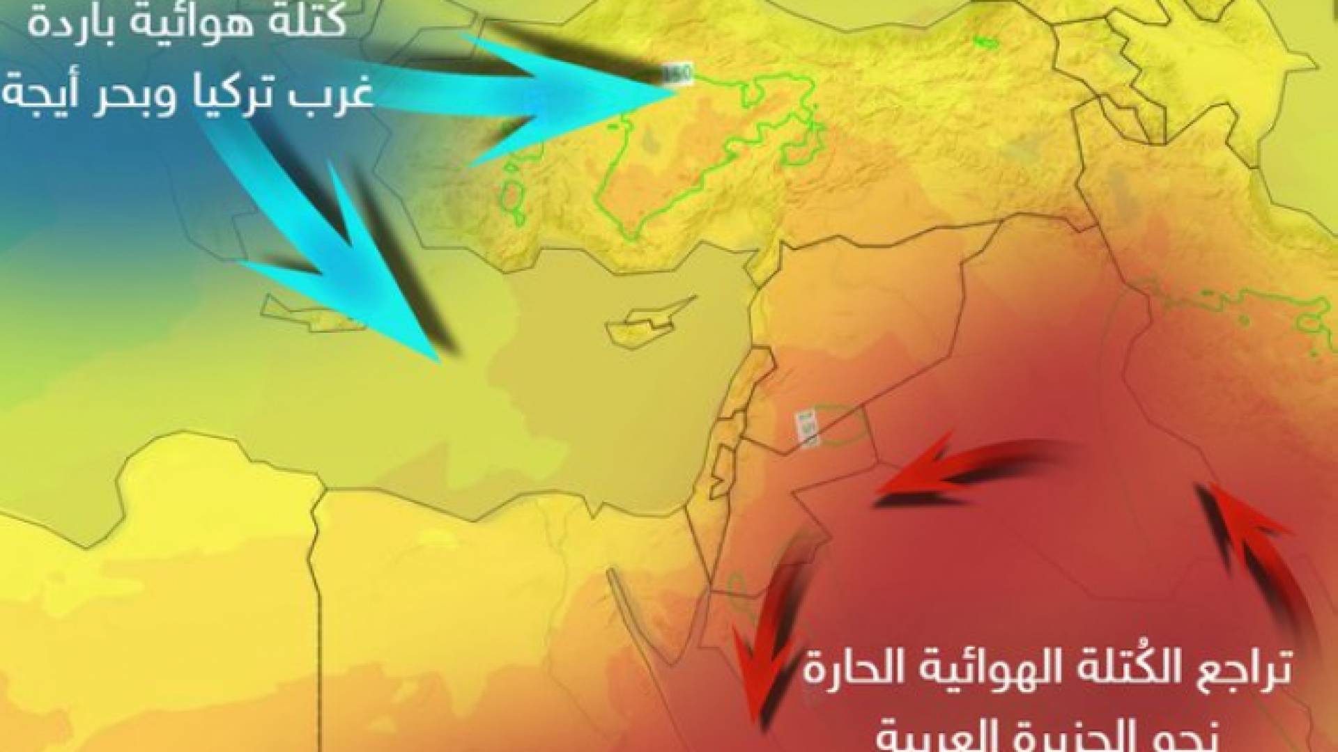 طقس العرب: تراجع الكُتلة الهوائية الحارة واستمرار السحب الرعدية في البادية الجنوبية والشرقية