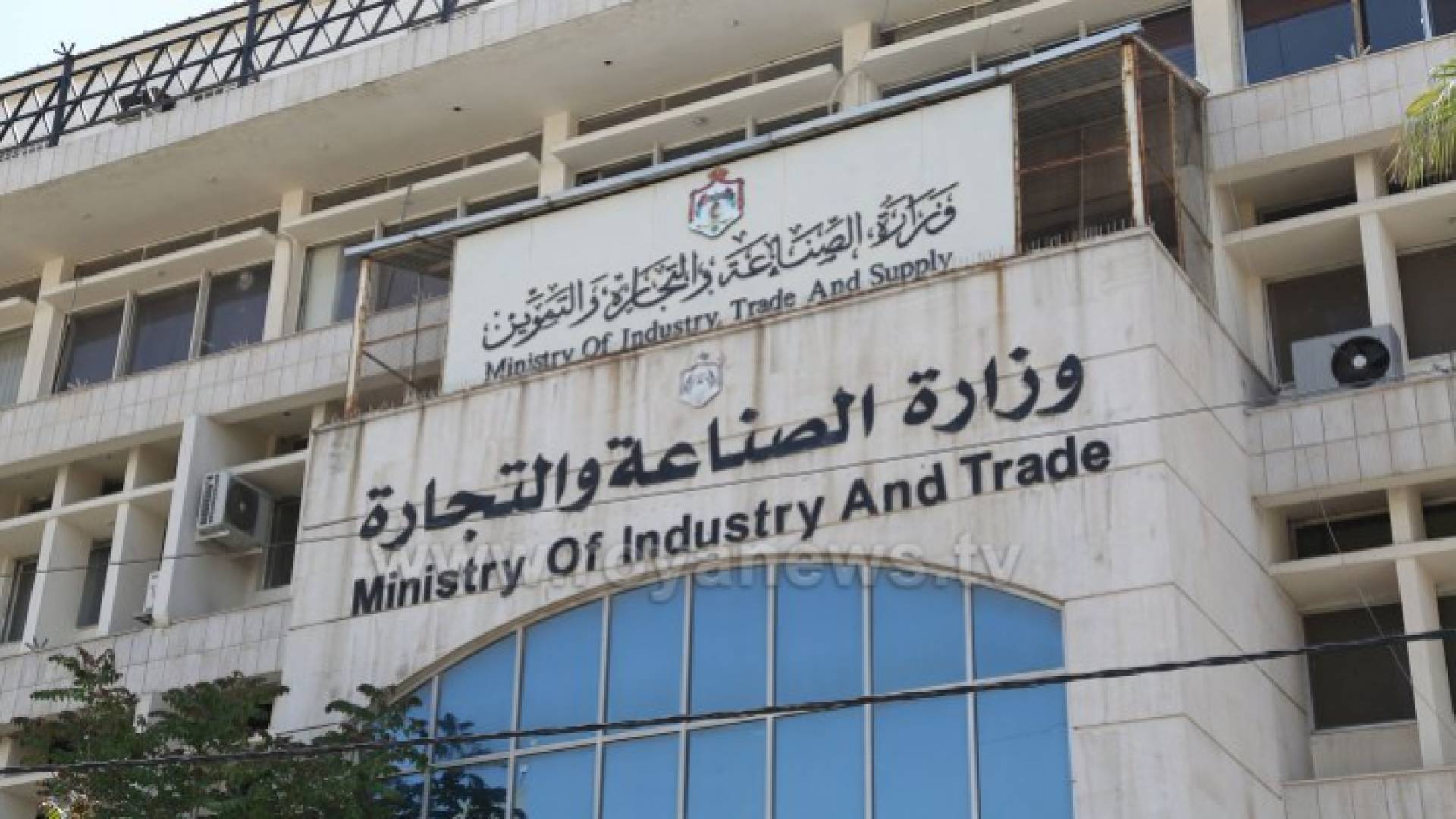 وزارة الصناعة والتجارة والتموين