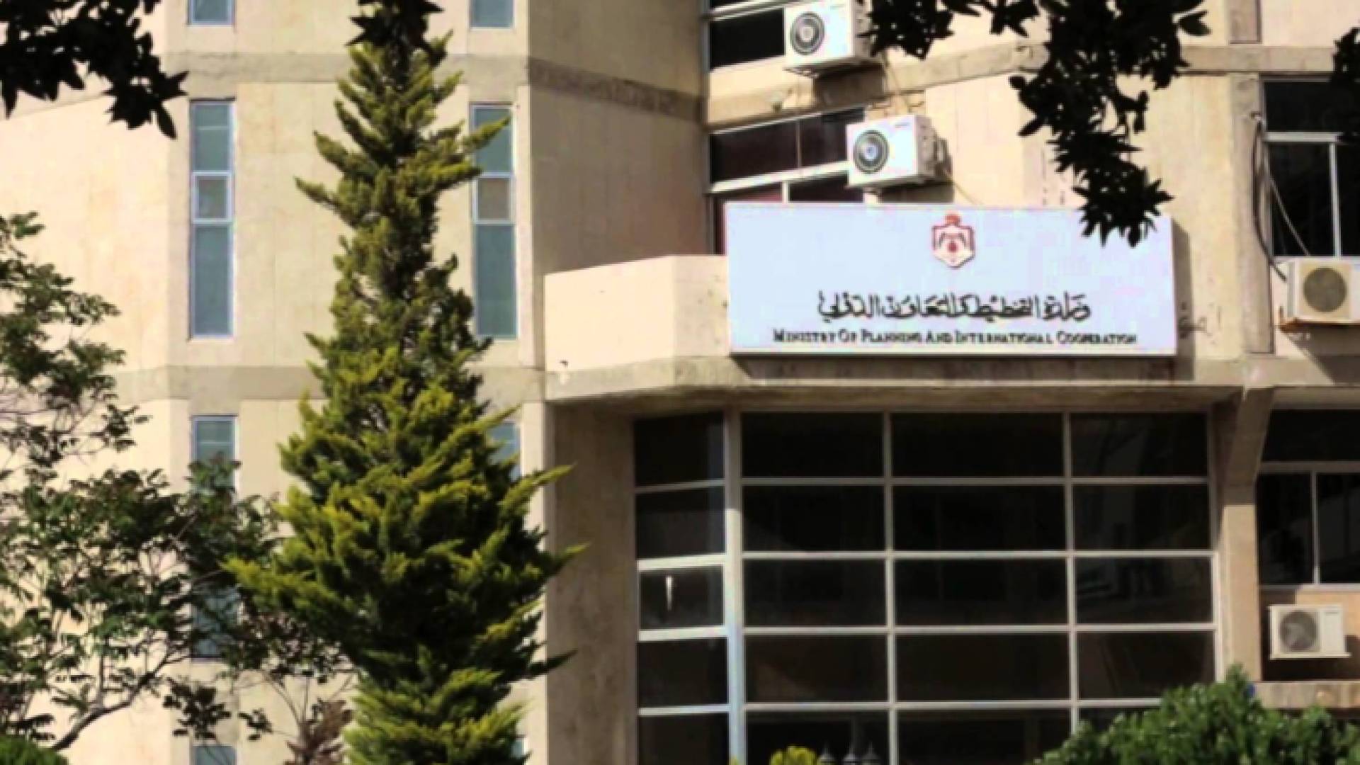 وزير التخطيط والتعاون الدولي - ارشيفية