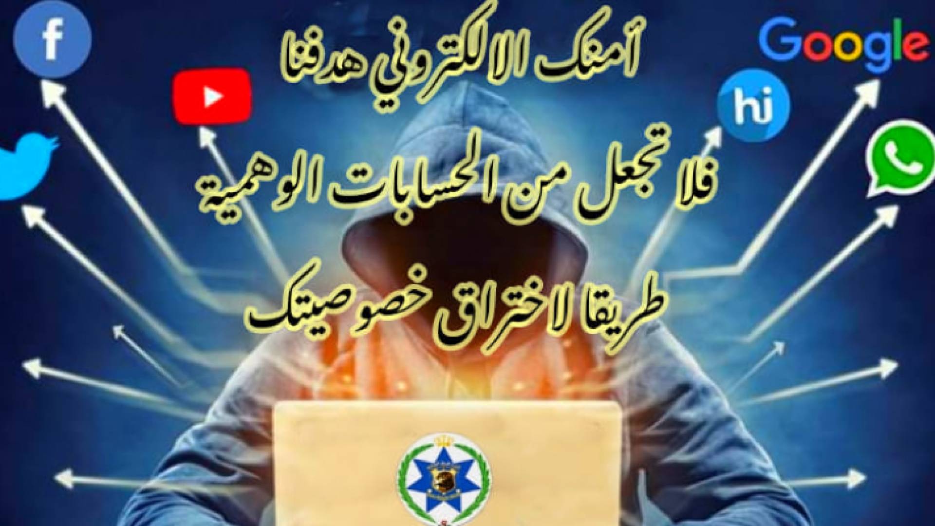 تفعيل خاصية التنبيهات في فيسبوك تحمي حسابك من الاختراق