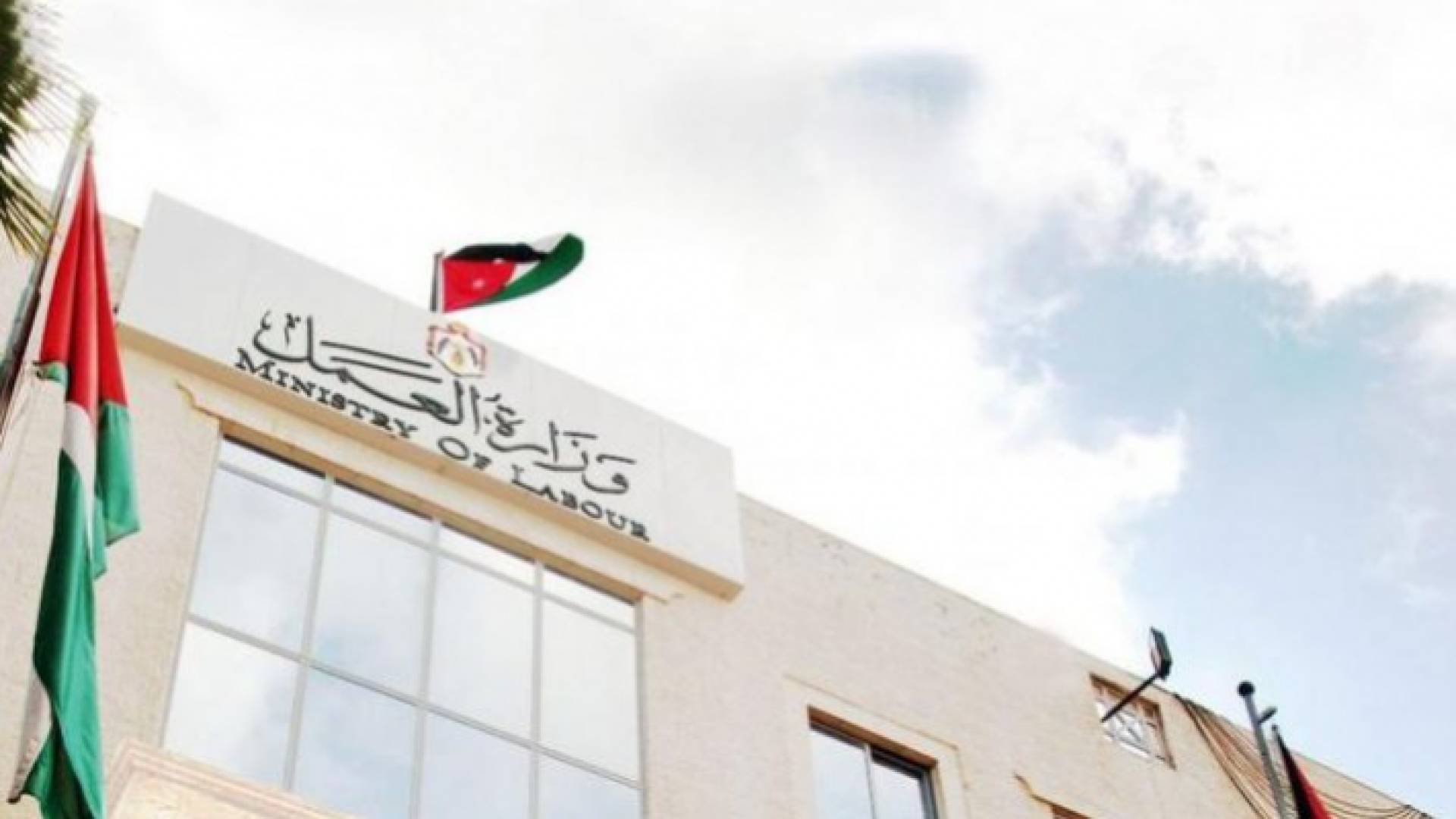 صورة أرشيفية - وزارة العمل