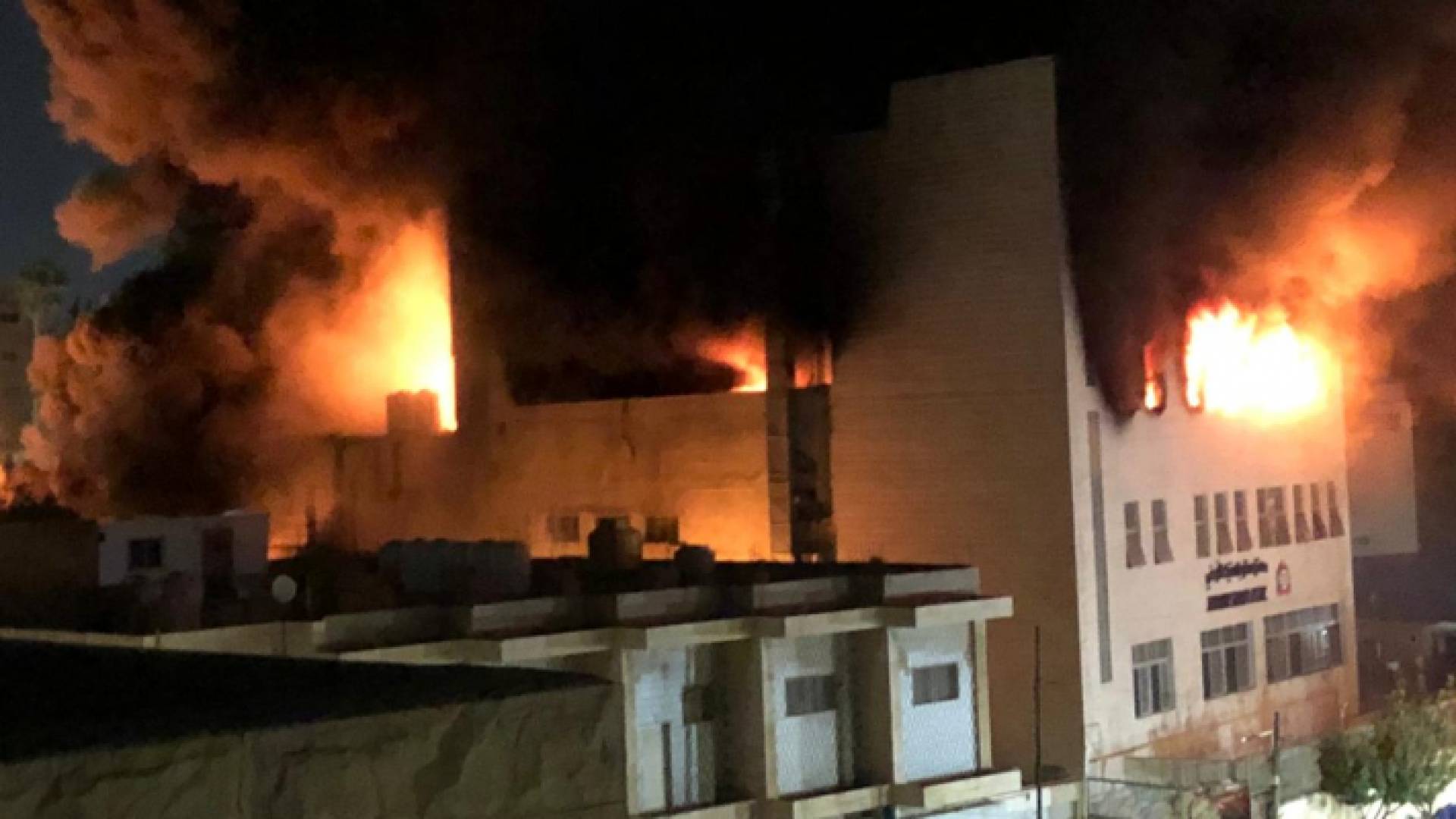 صورة من الحريق