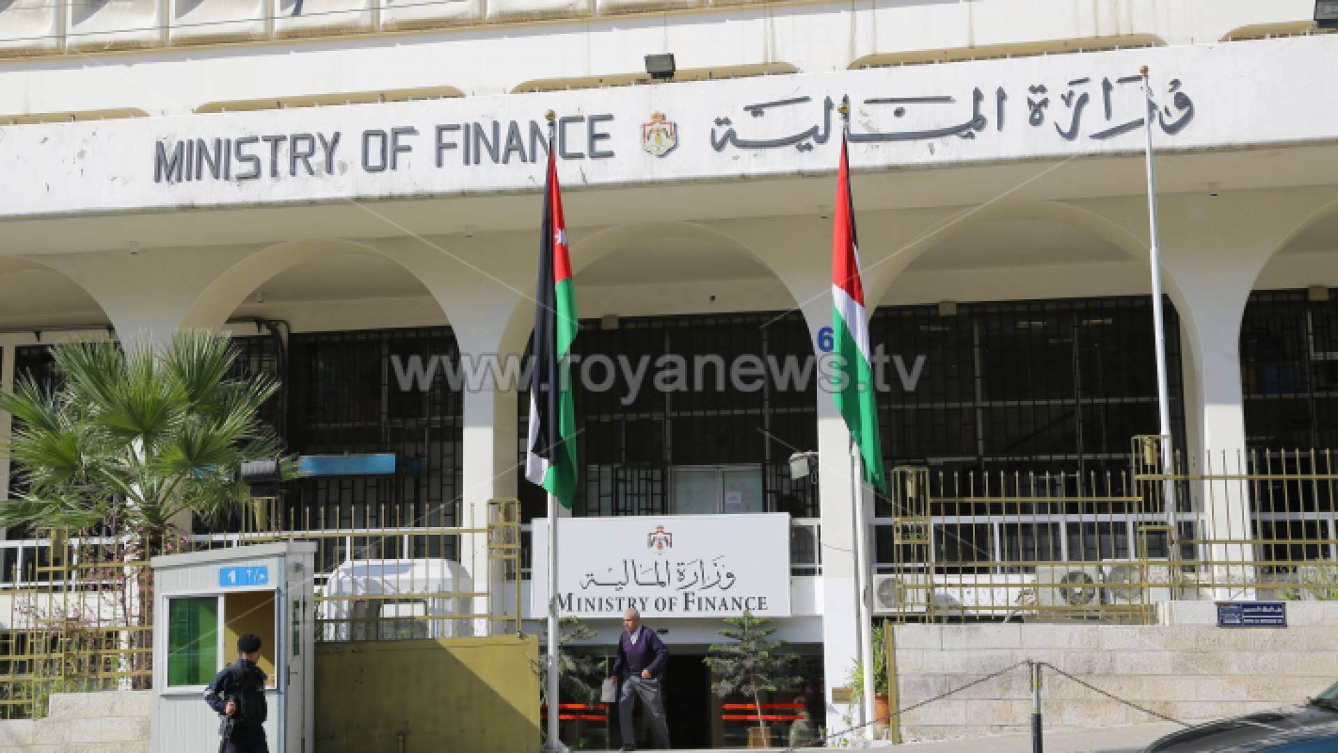 وزارة المالية - ارشيفية