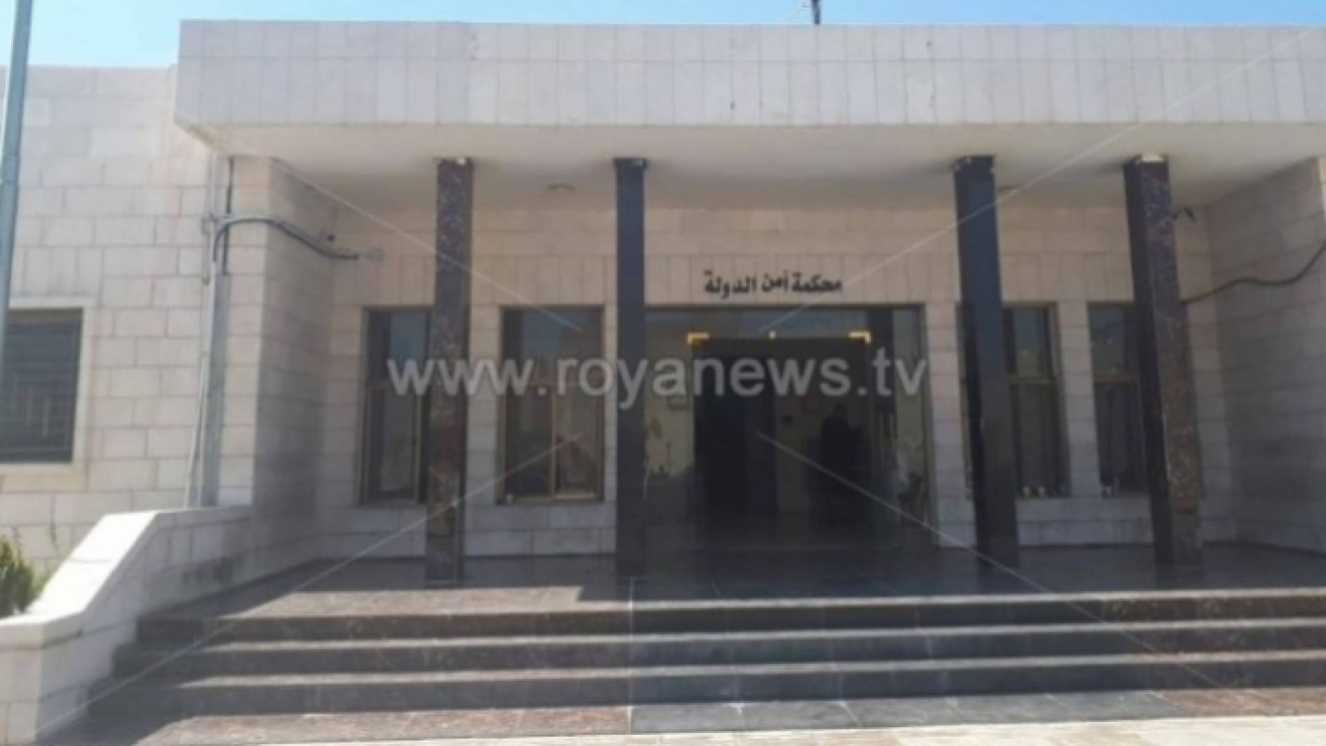 محكمة أمن الدولة - ارشيفية