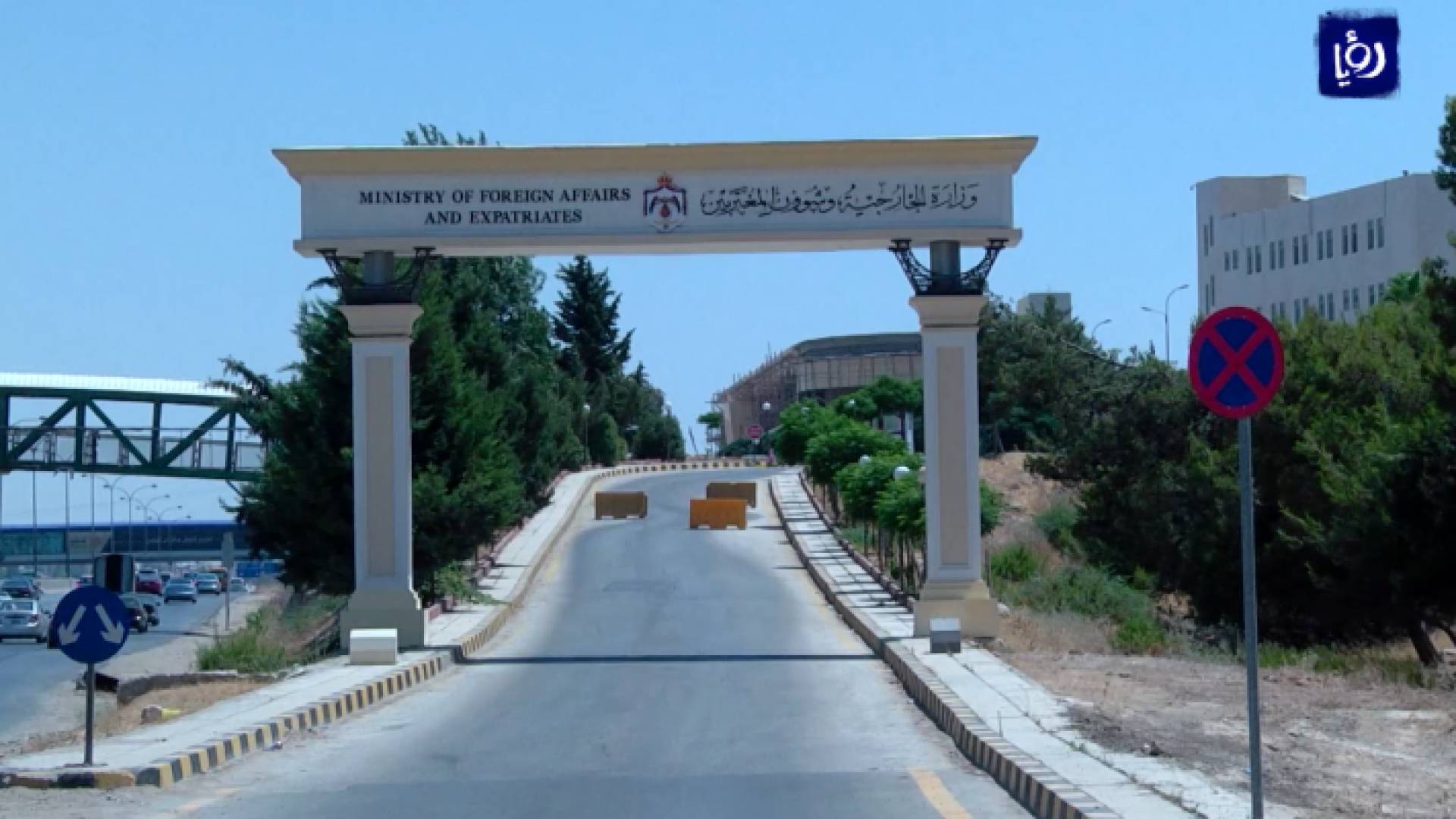 وزارة الخارجية - ارشيفية
