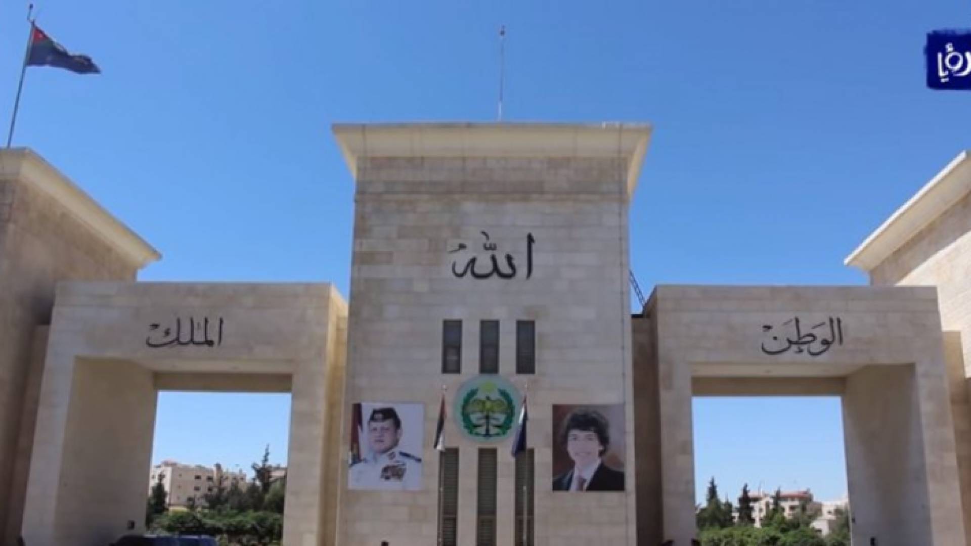 مديرية الامن العام