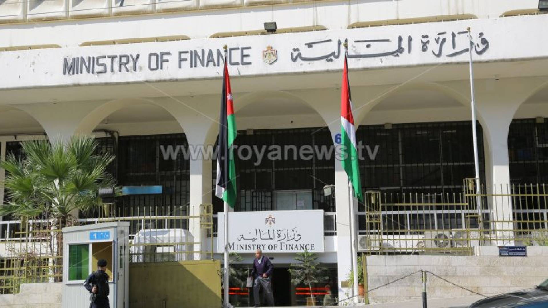 وزارة المالية - ارشيفية