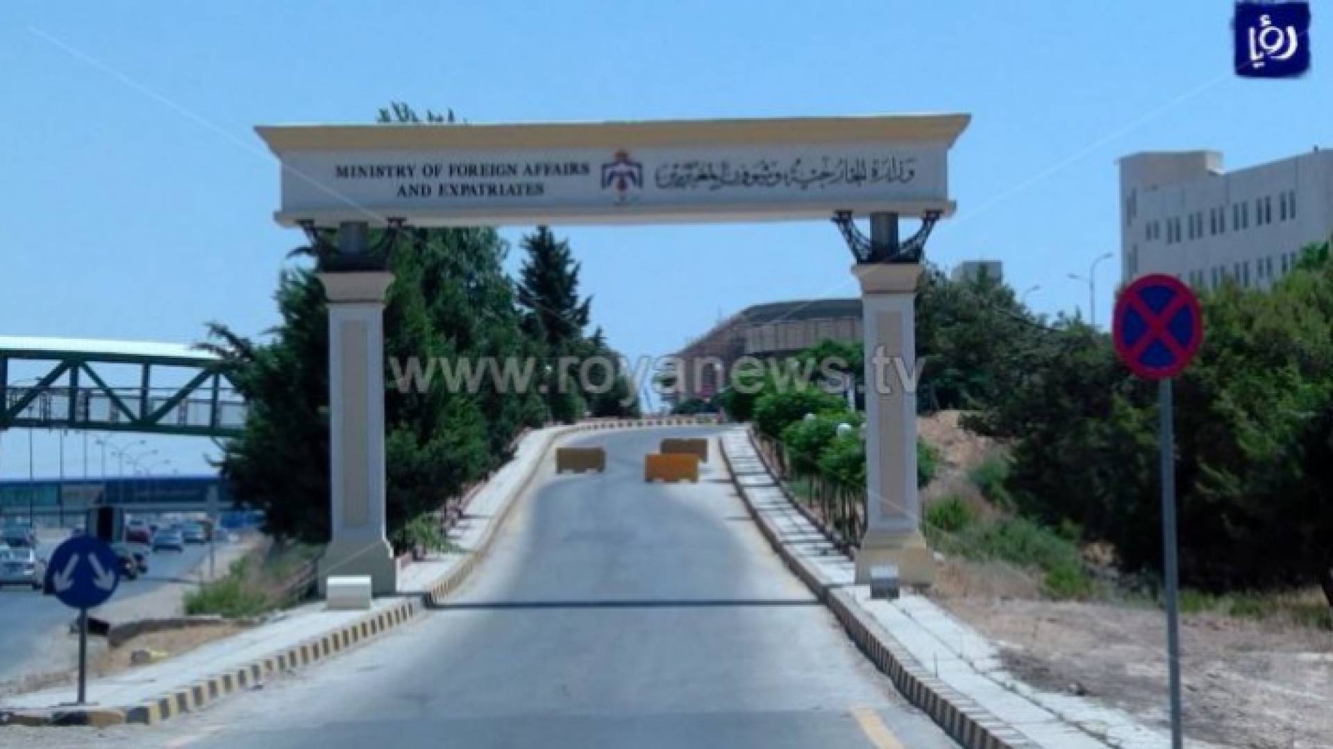 وزارة الخارجية - ارشيفية