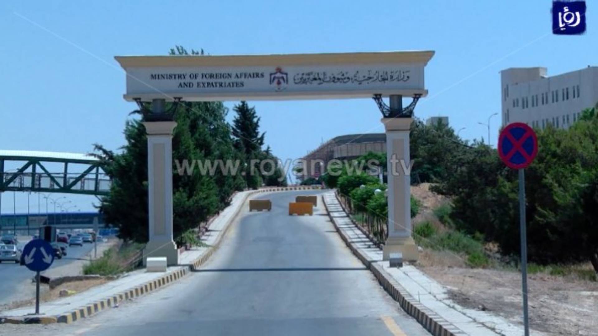 وزارة الخارجية - ارشيفية