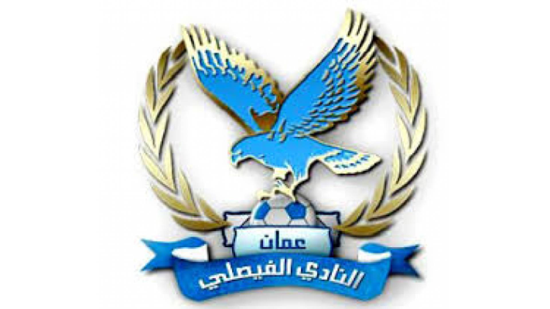 شعار النادي الفيصلي
