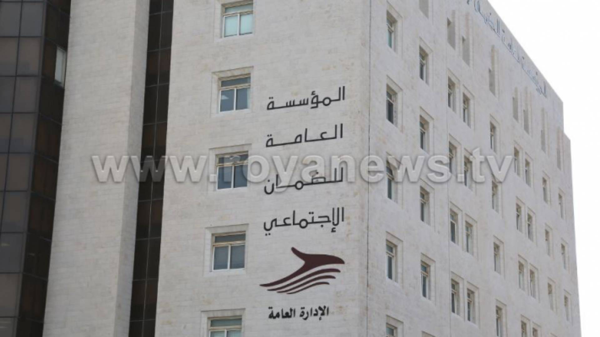 المؤسسة العامة للضمان الاجتماعي