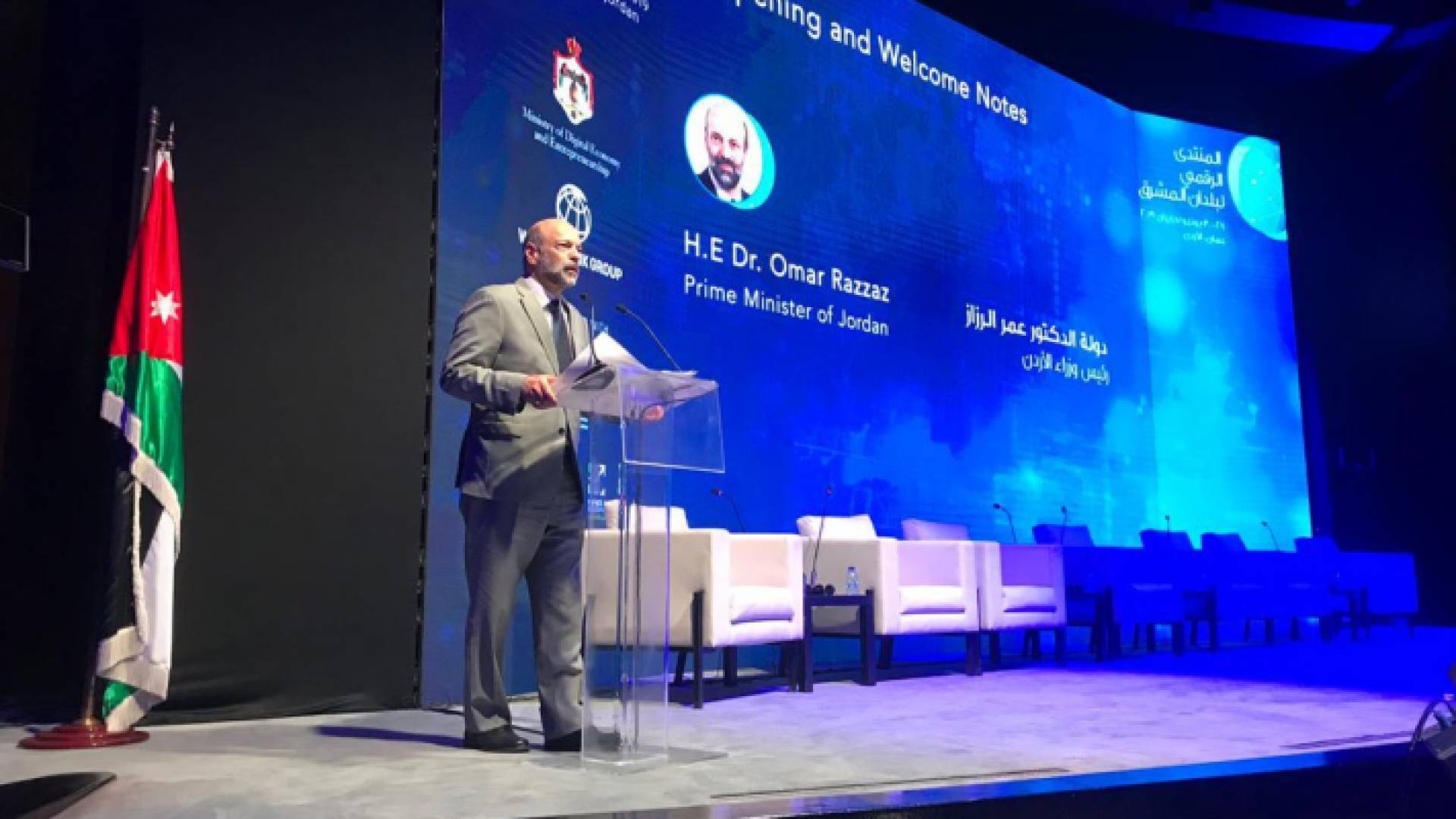 الرزاز خلال كلمته في المنتدى