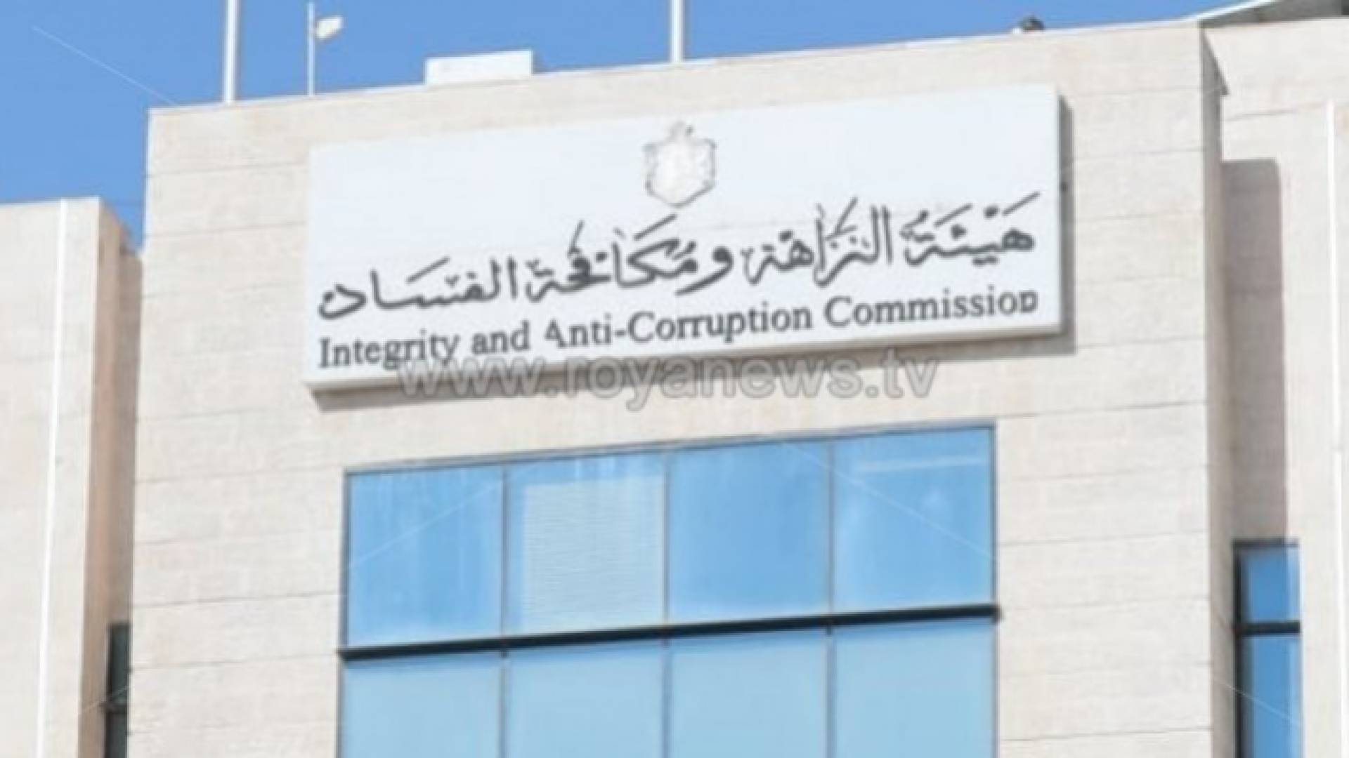 مكافحة الفساد - ارشيفية