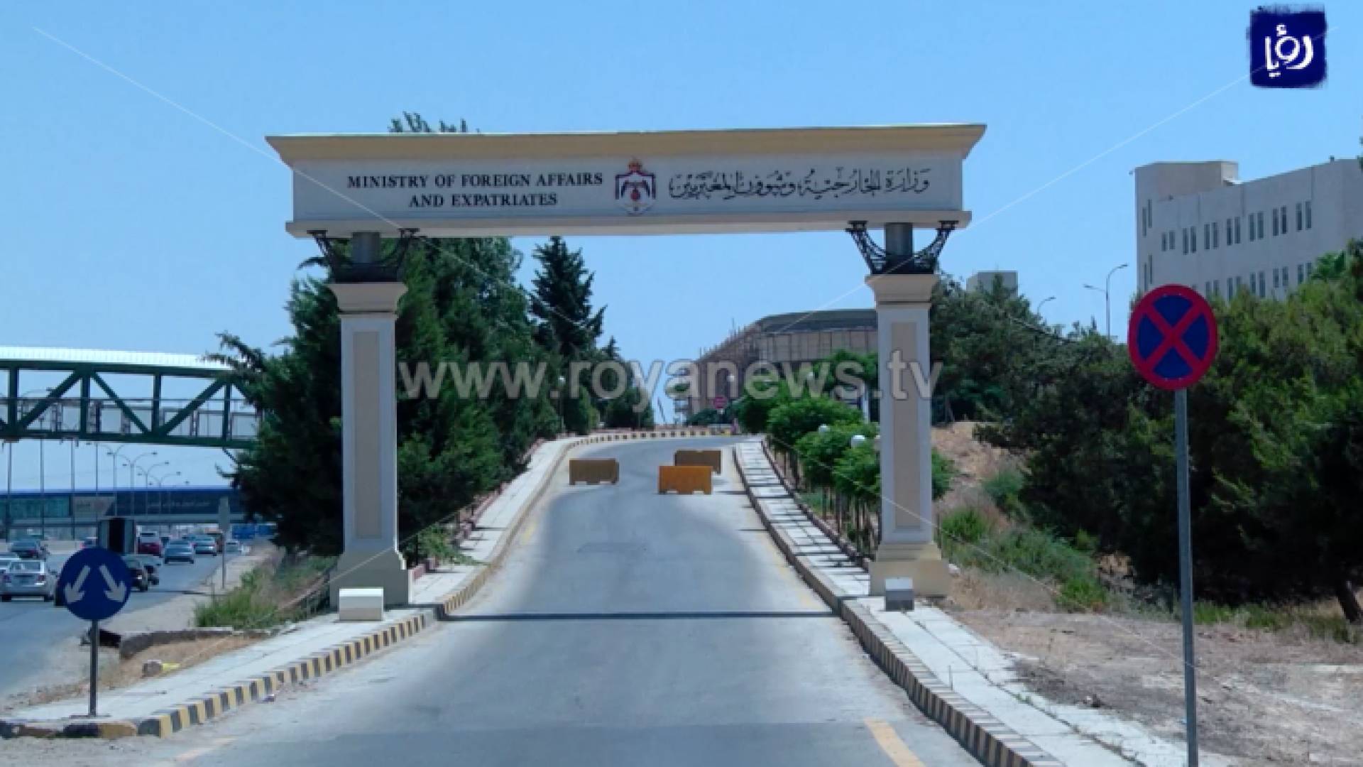 وزارة الخارجية - ارشيفية