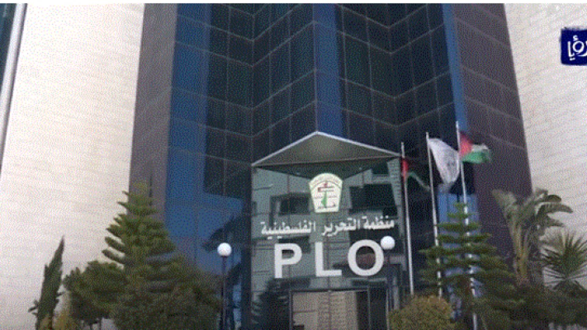 مبنى منظمة التحرير الفلسطينية