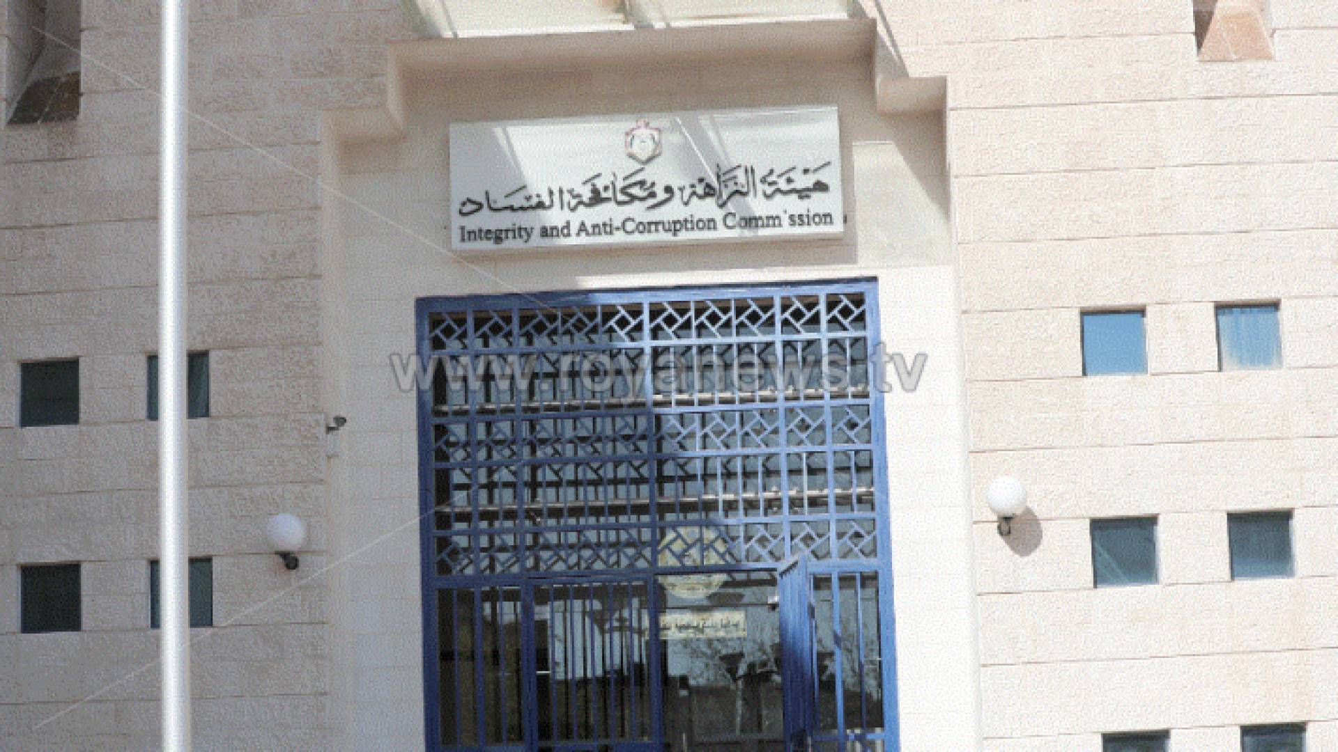 مكافحة الفساد