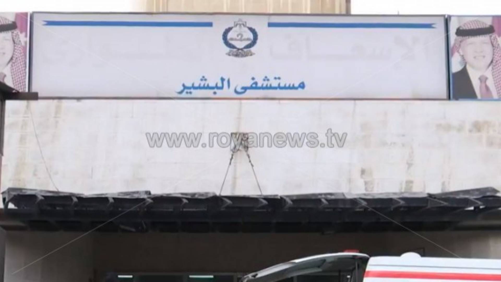 مستشفى البشير - ارشيفية