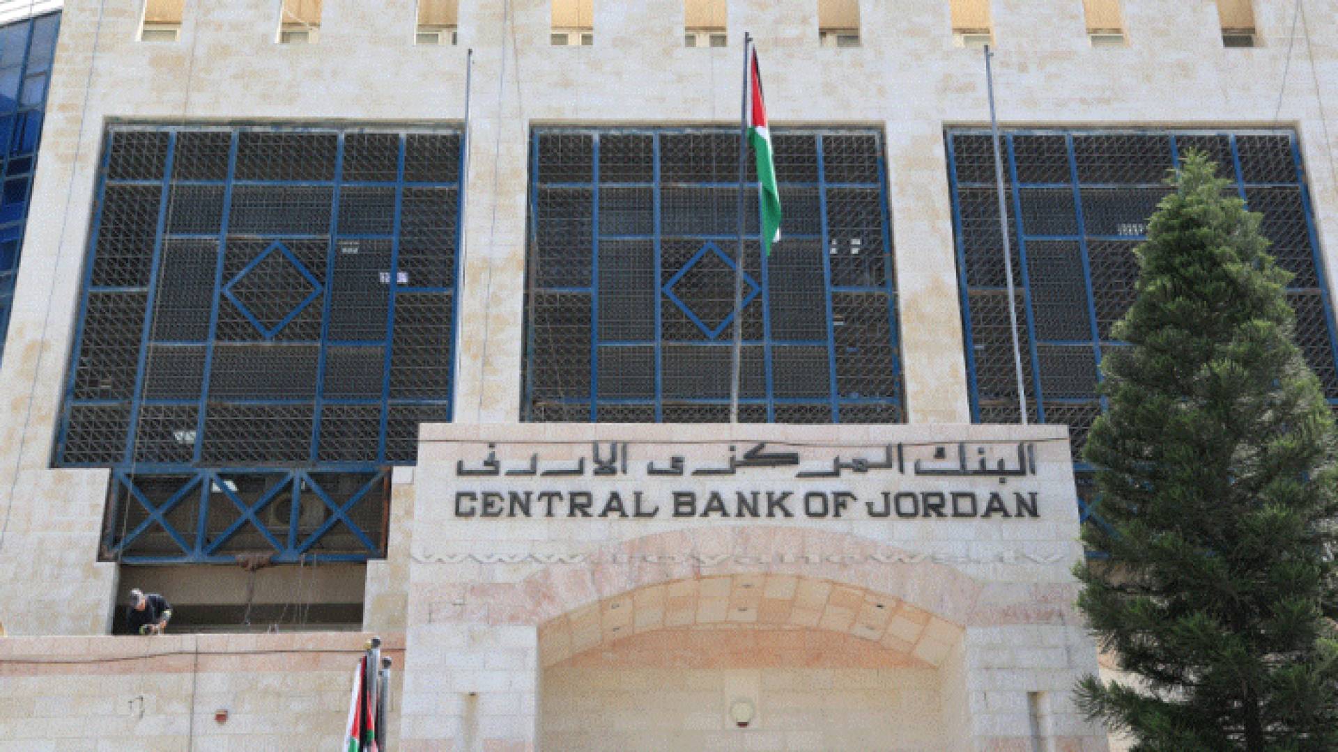 البنك المركزي