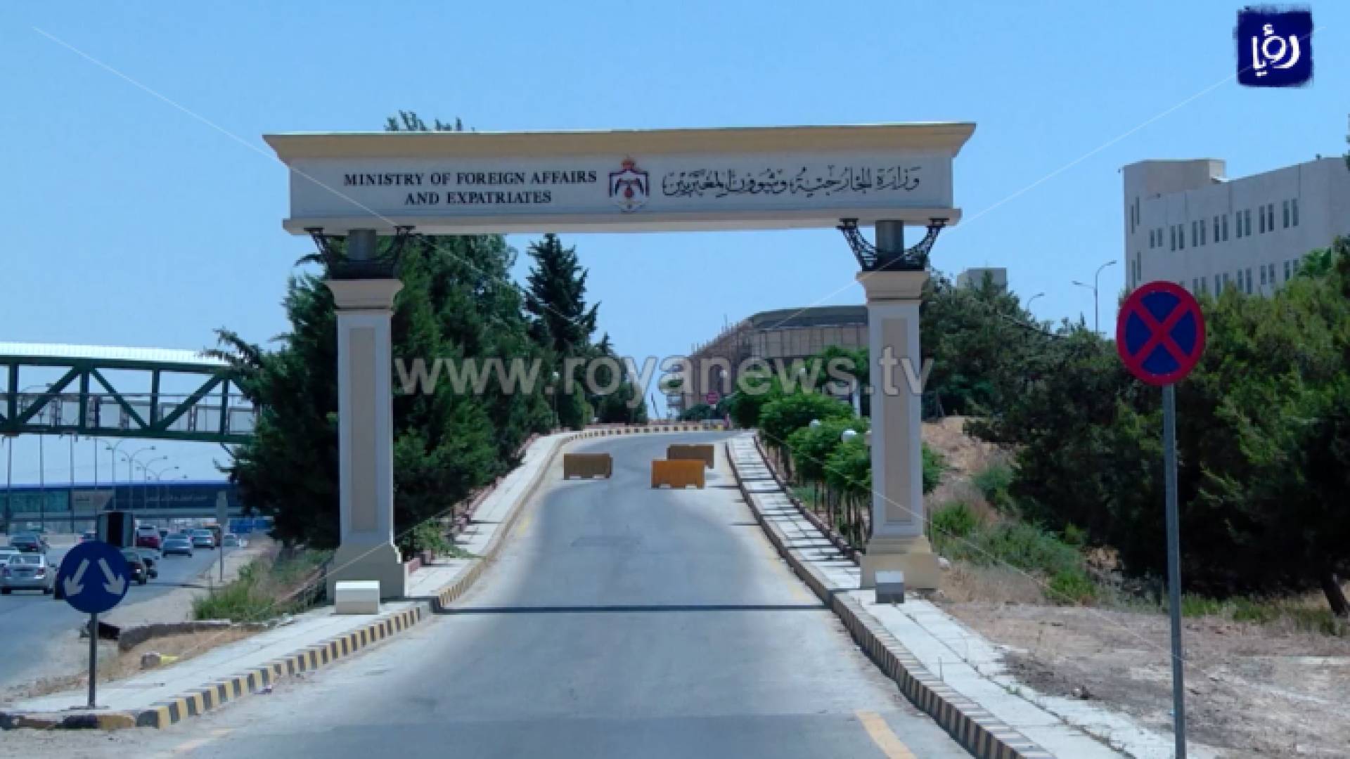 وزارة الخارجية - ارشيفية