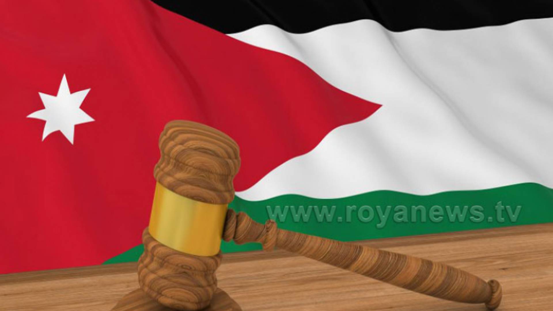 القضاء الاردني - تعبيرية