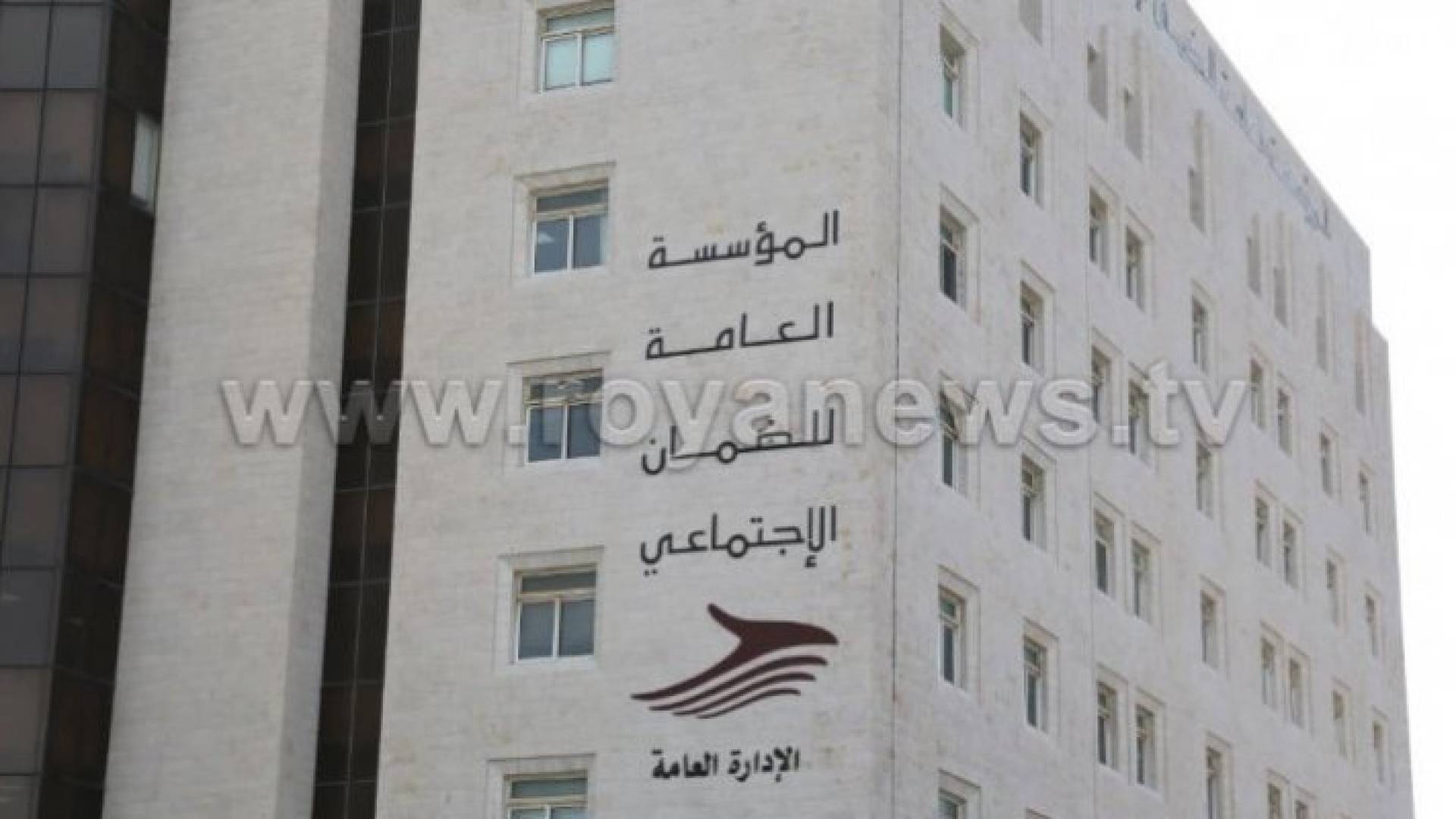 المؤسسة العامة للضمان الاجتماعي