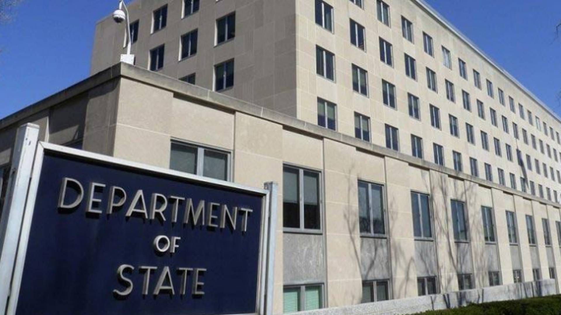 الخارجية الأمريكية