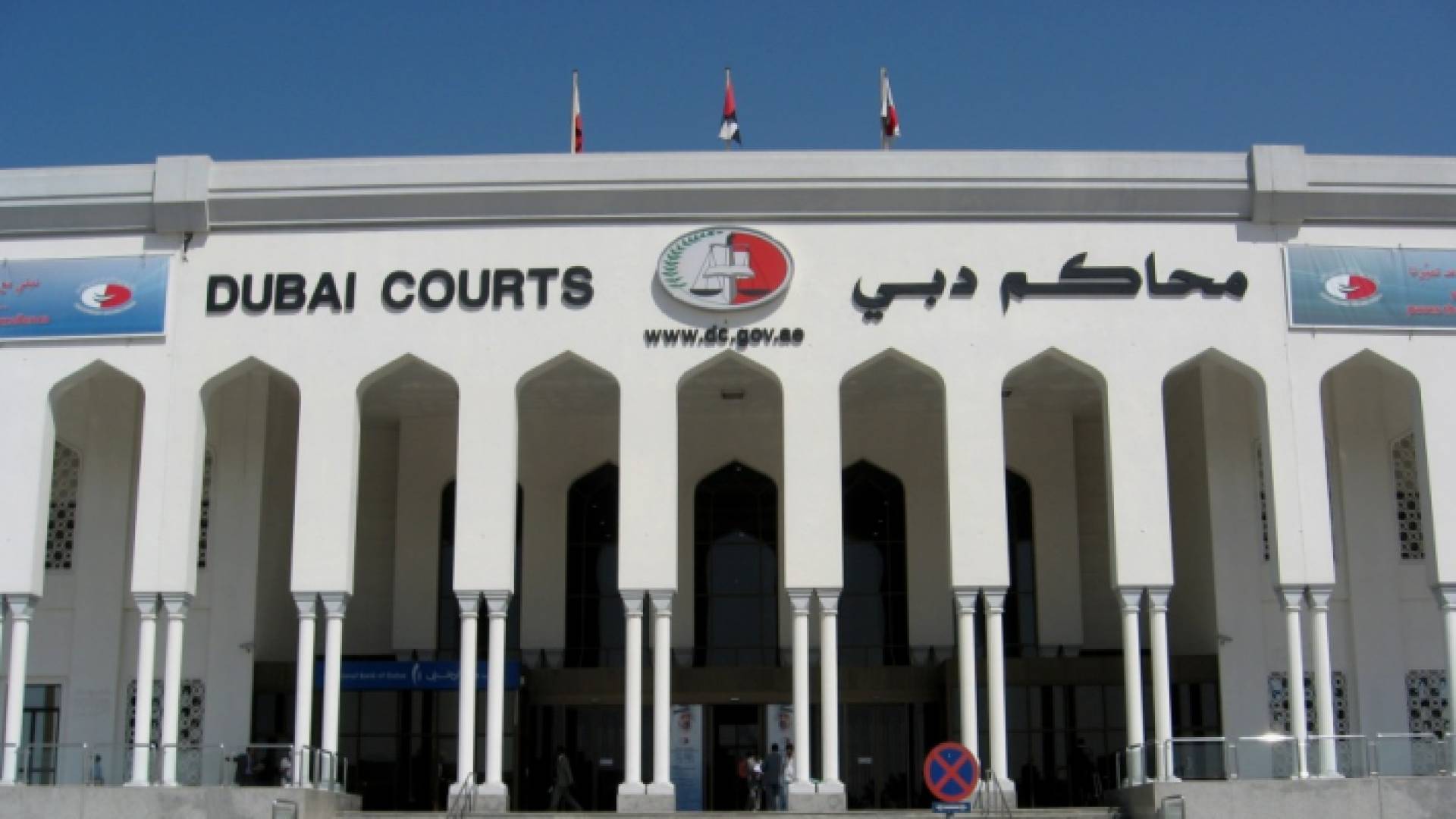 محاكم دبي - ارشيفية