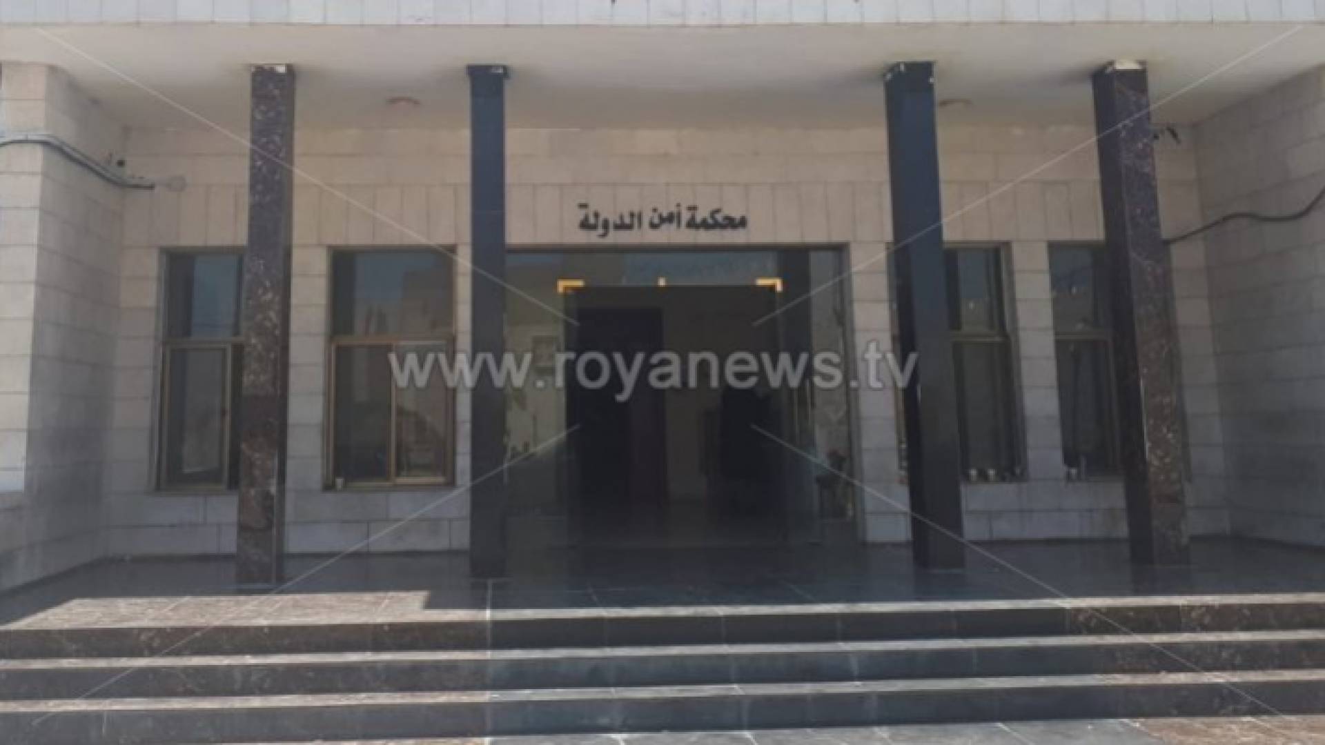 محكمة أمن الدولة