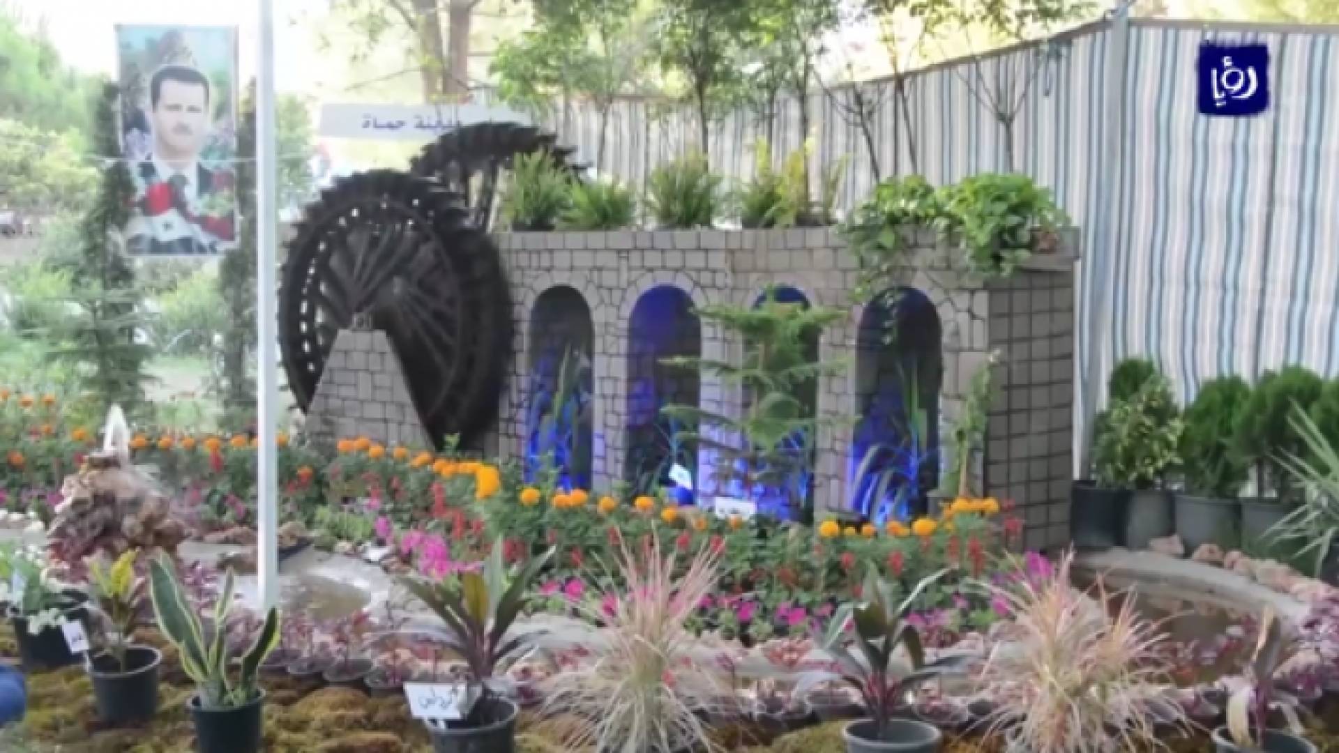 معرض الزهور الدولي في سوريا