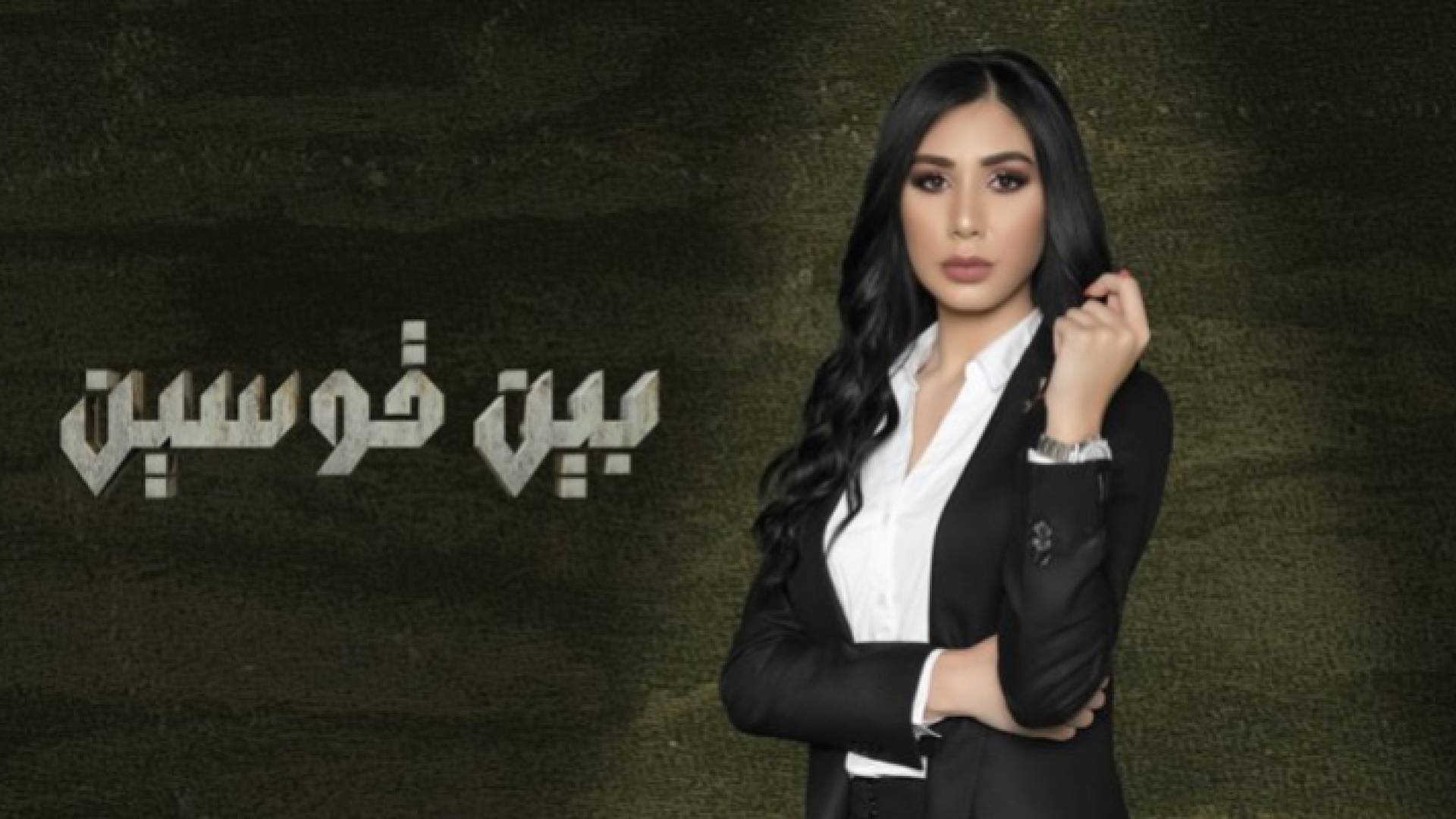 الدكتورة ولاء الفروخ مقدمة برنامج بين قوسين