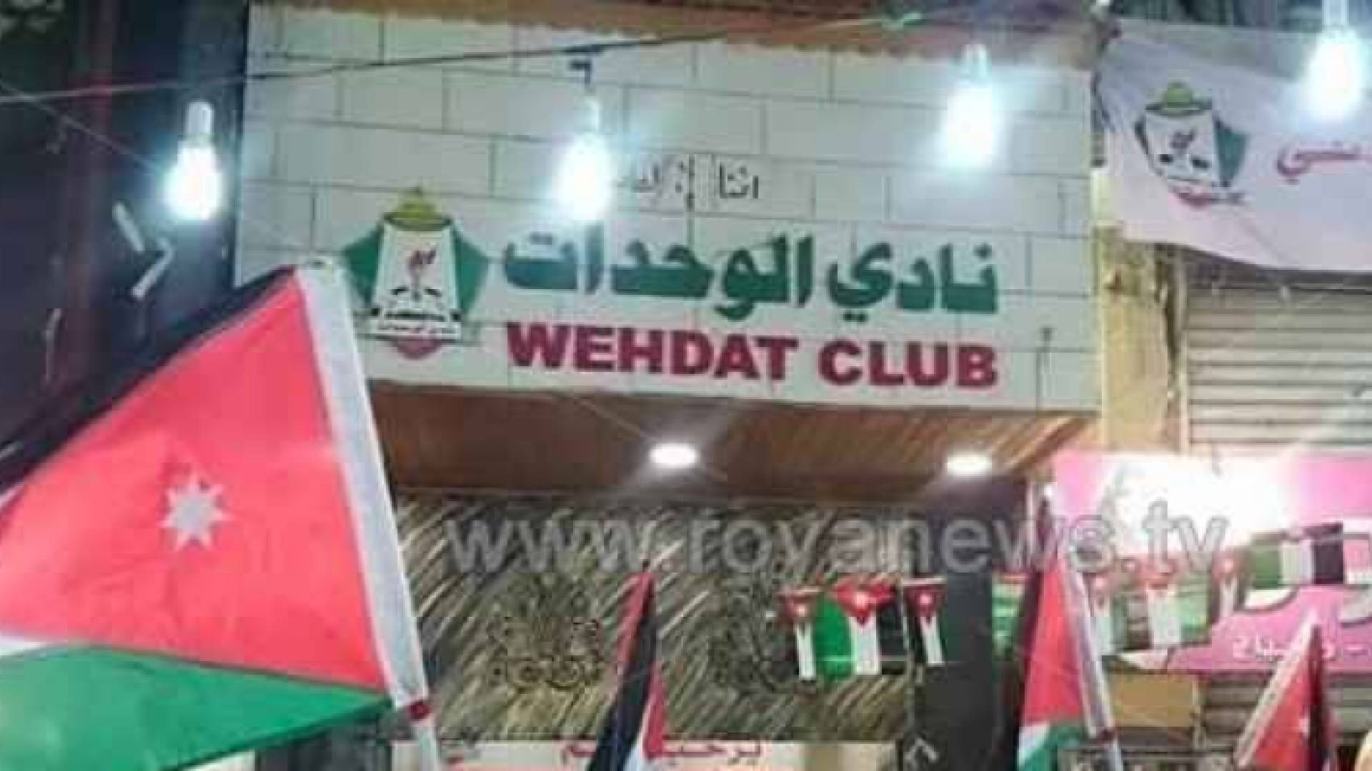 نادي الوحدات - ارشيفية