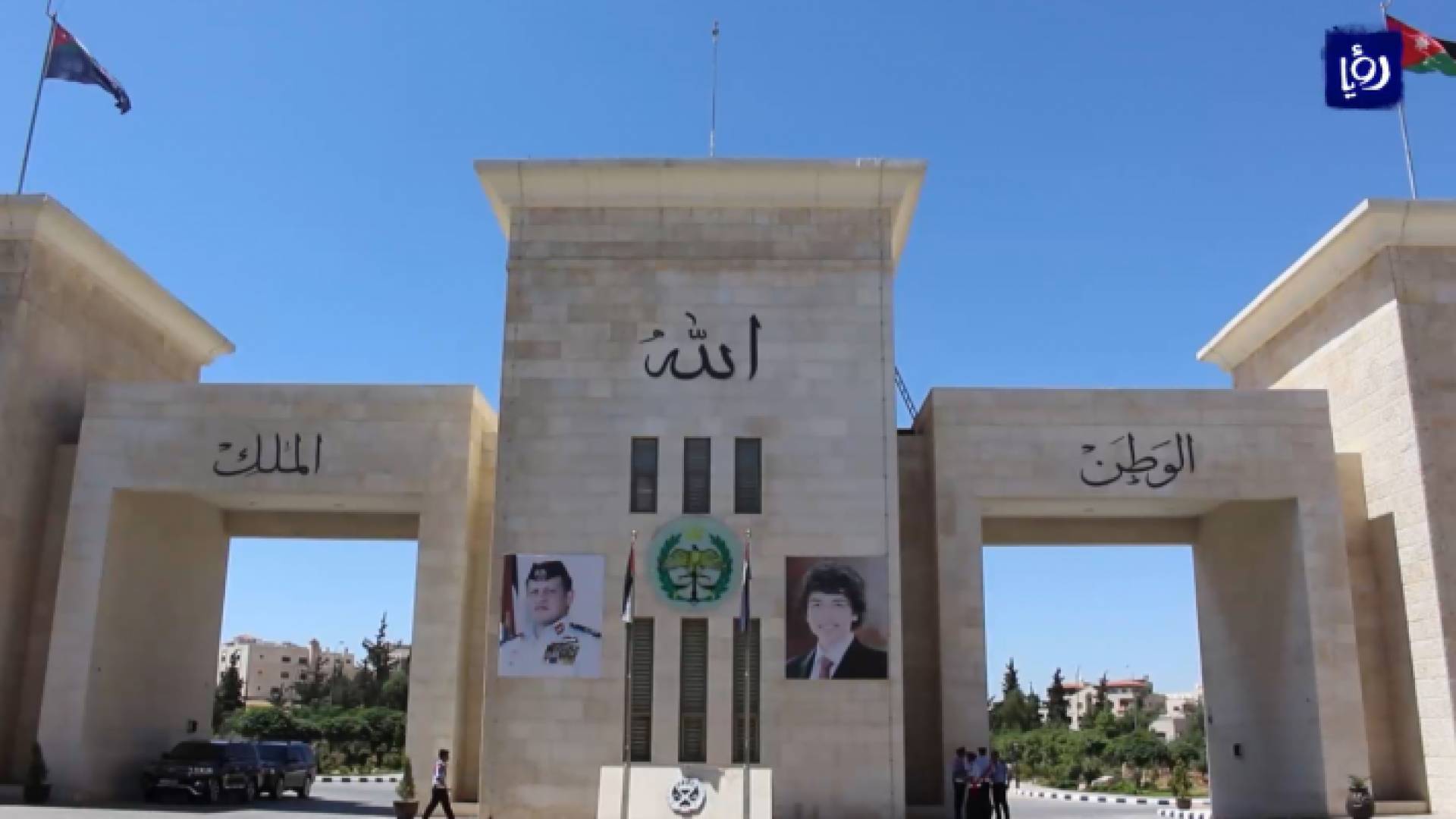 مديرية الأمن العام