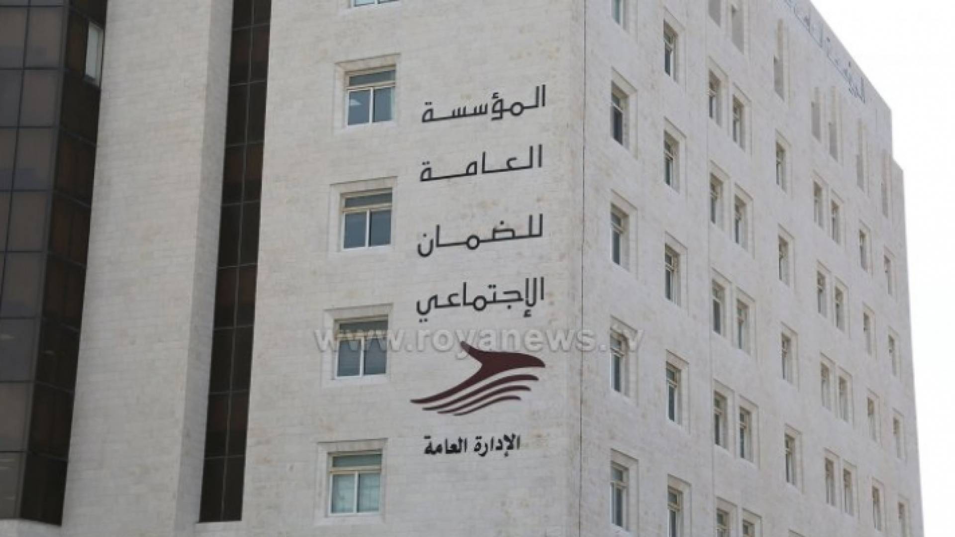 المؤسسة العامة للضمان الاجتماعي