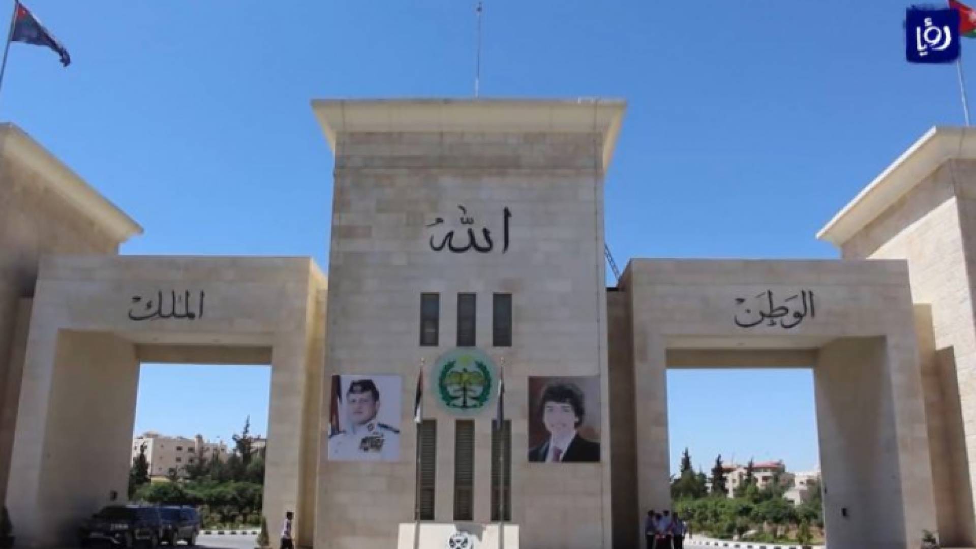 مديرية الأمن العام