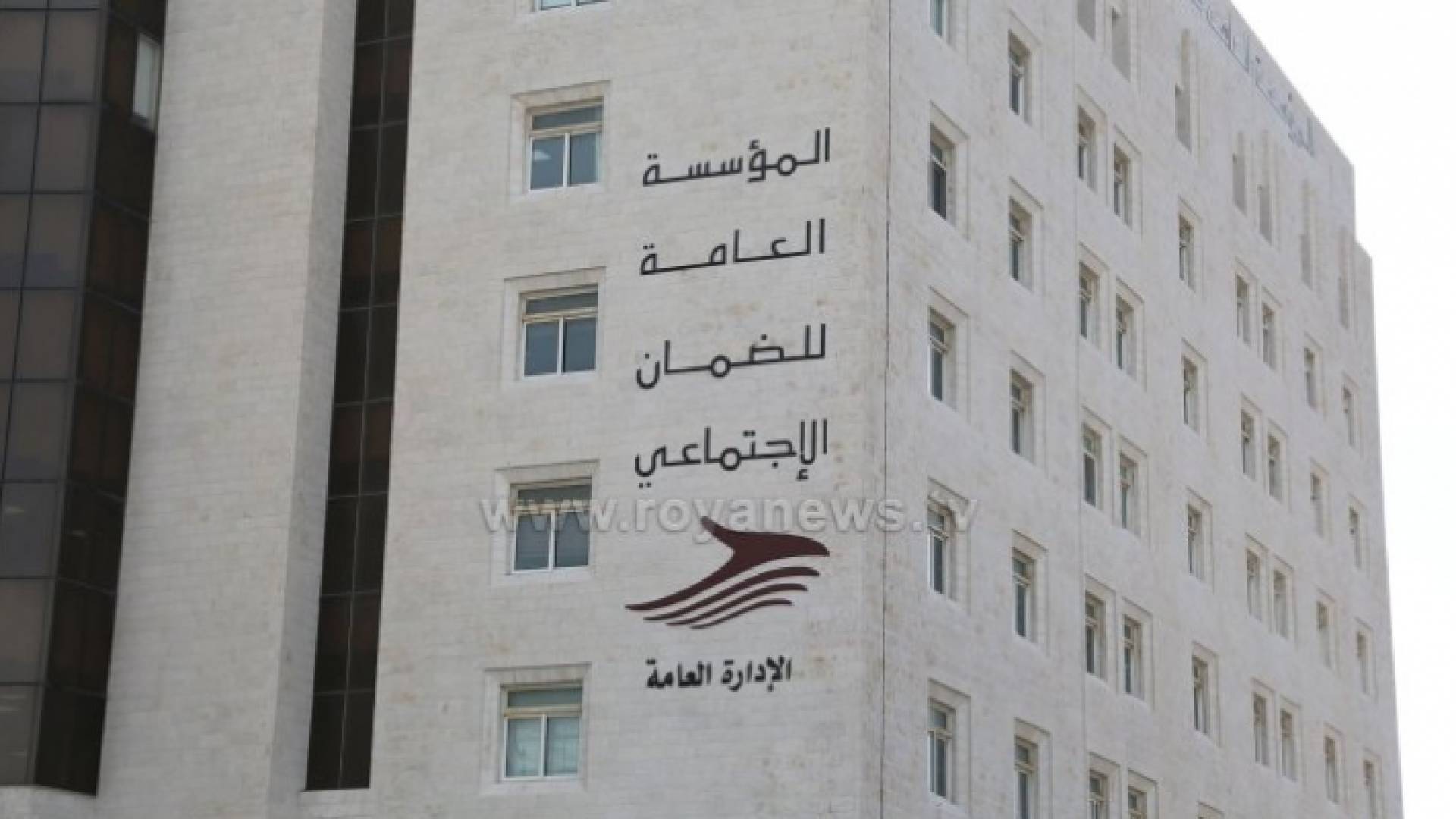 المؤسسة العامة للضمان الاجتماعي