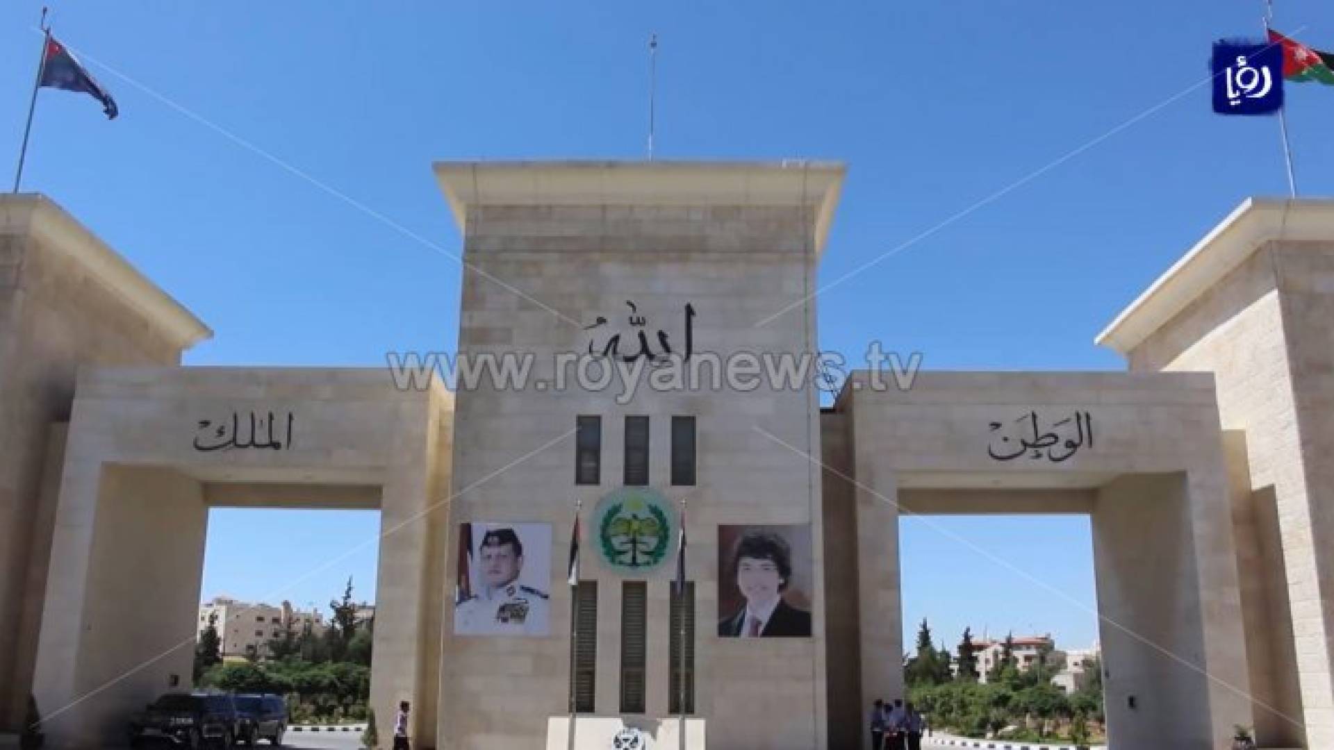 مديرية الأمن العام