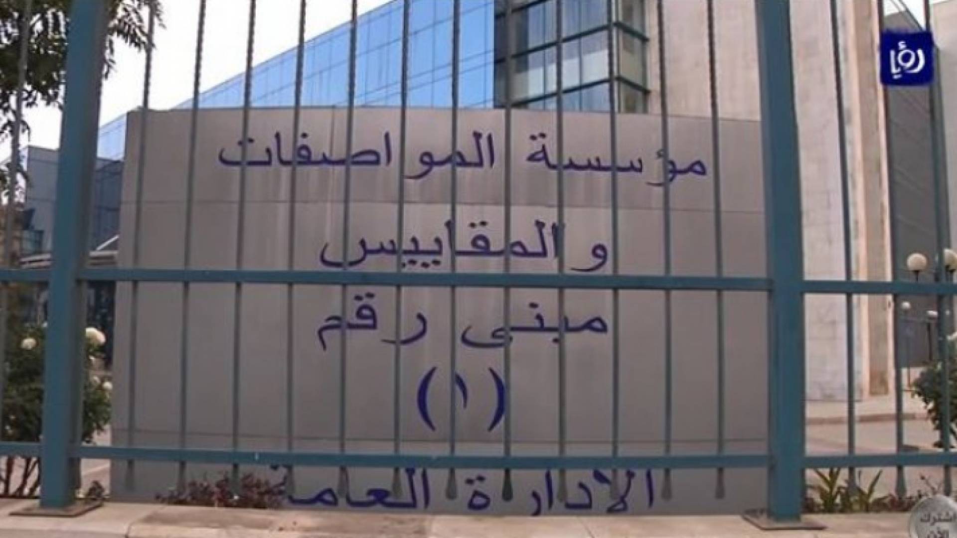 حماية المستهلك اعتبرت التعديلات بانها تشكل خطرا على سلامة المستهلك