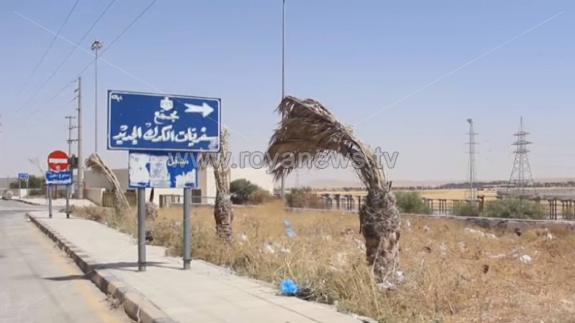 مجمع سفريات الكرك الجديد