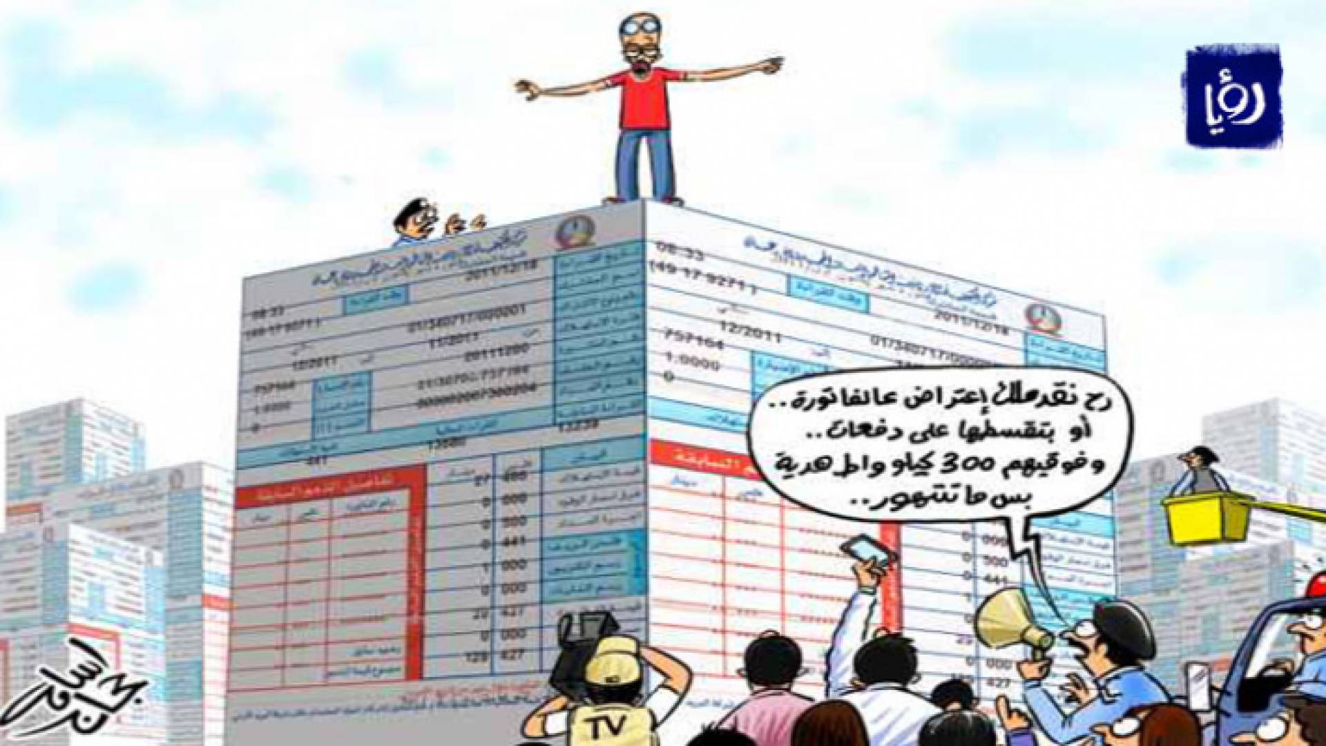 كاريكاتير اسامه حجاج لرؤيا