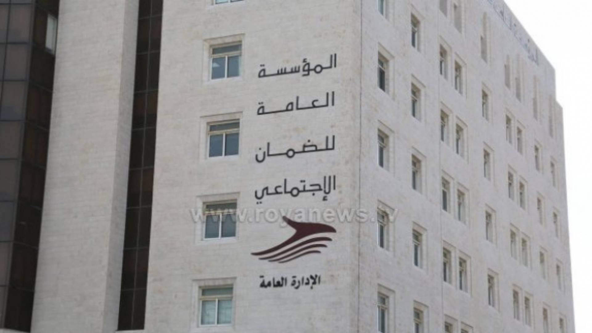 المؤسسة العامة للضمان الاجتماعي