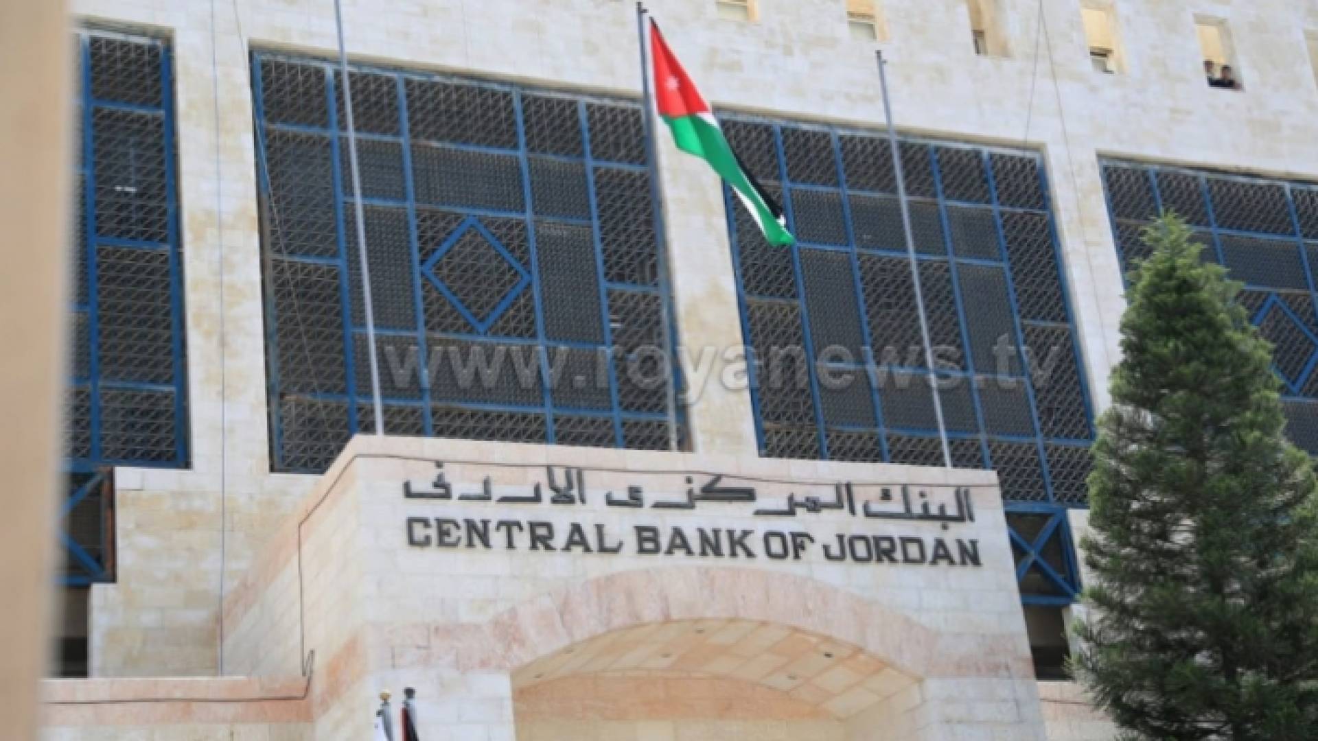 البنك المركزي الأردني