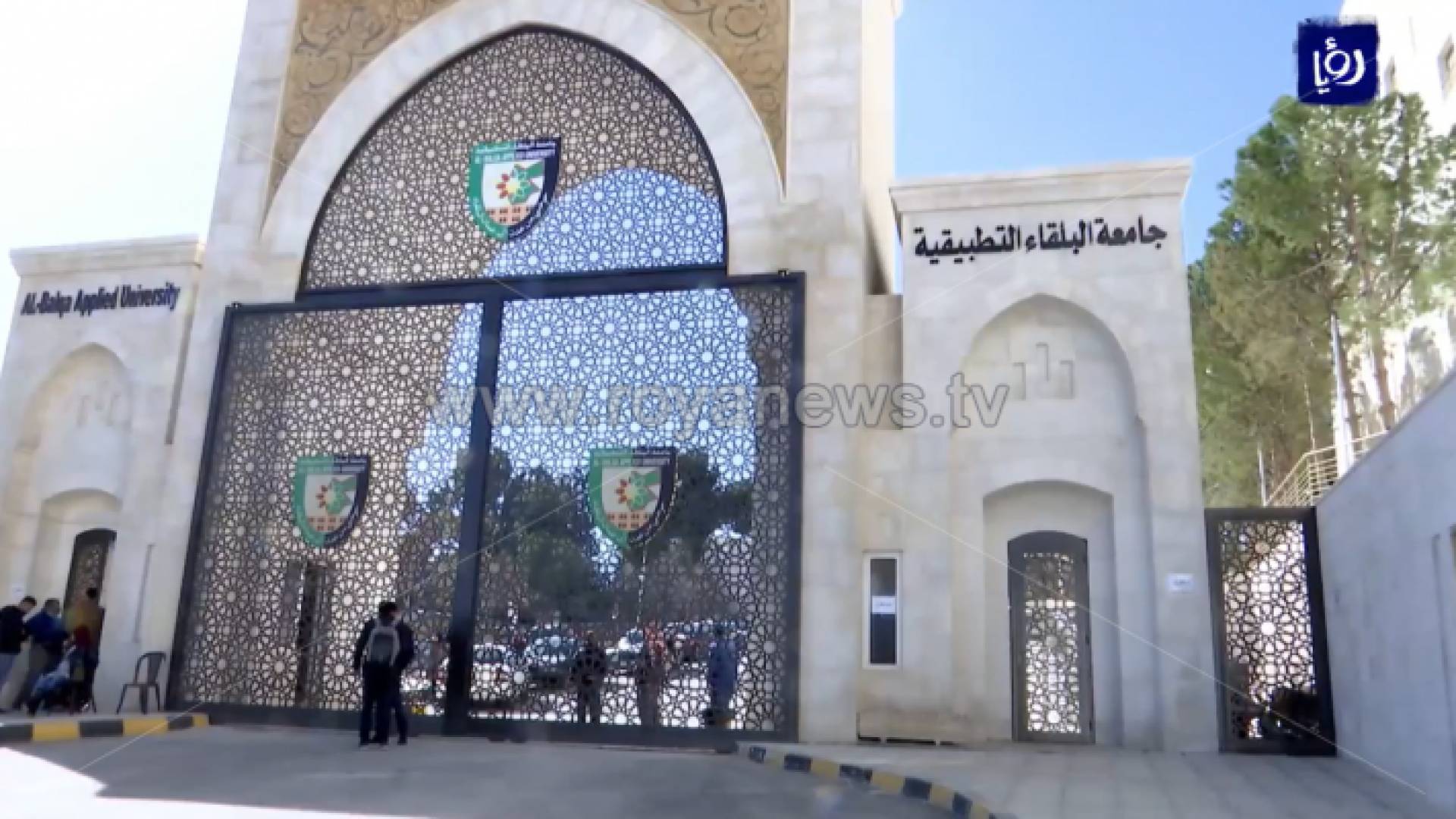 جامعة البلقاء التطبيقية