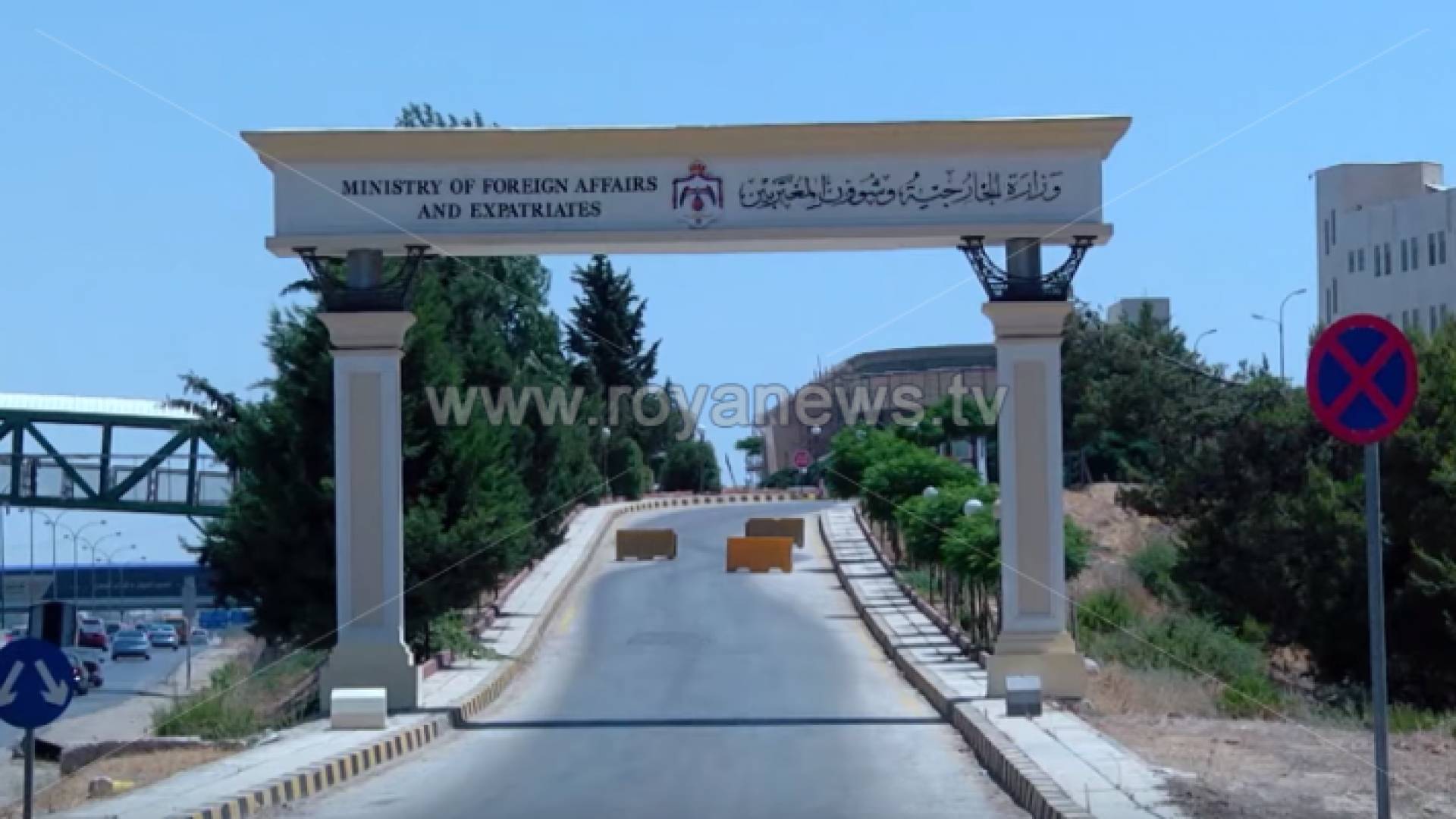 وزارة الخارجية - ارشيفية