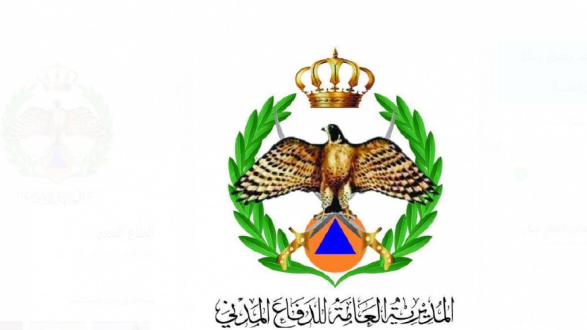 شعار الدفاع المدني