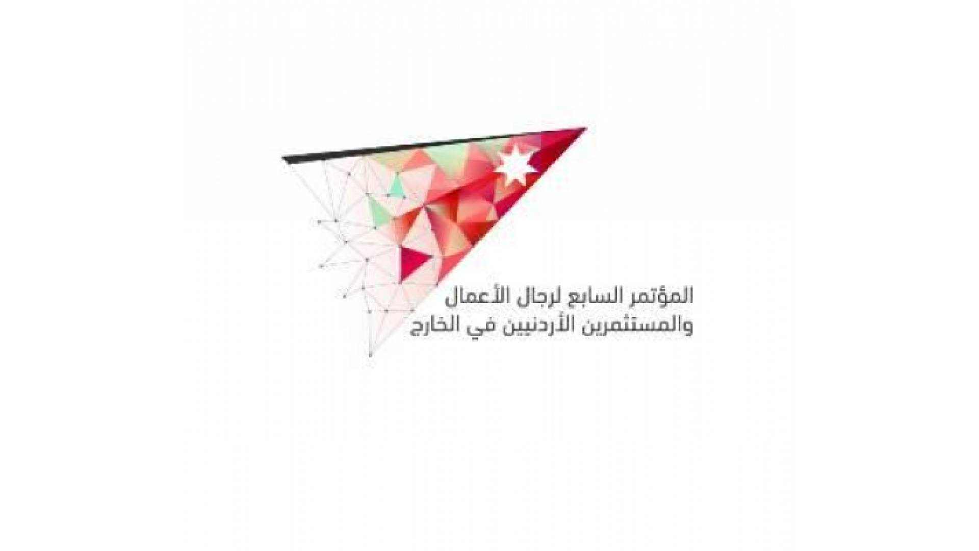 شعار المؤتمر